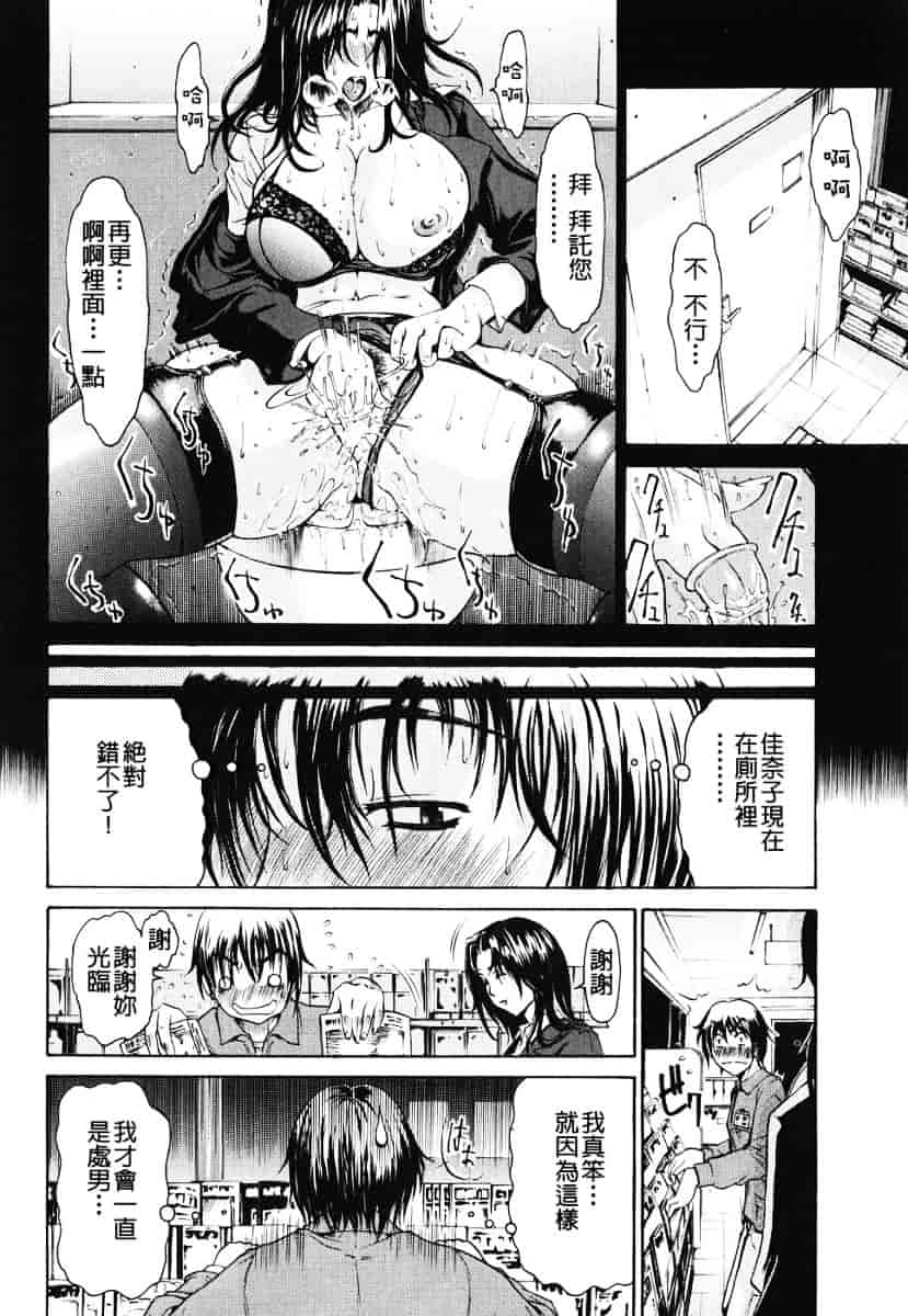 汉化版-[養酒オヘペ] あねき…_第7集