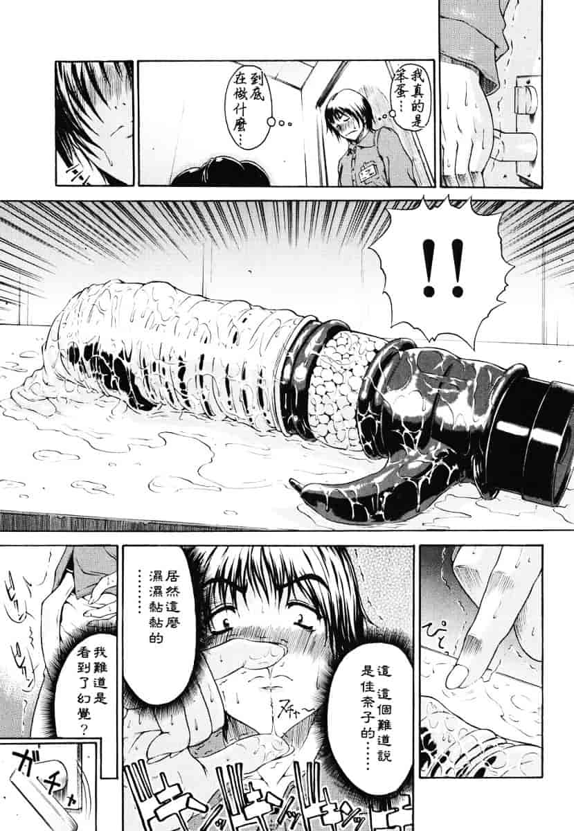 汉化版-[養酒オヘペ] あねき…_第7集