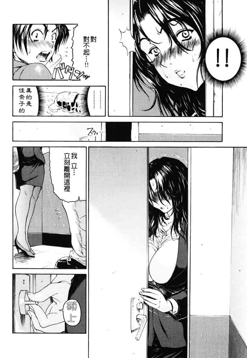 汉化版-[養酒オヘペ] あねき…_第7集