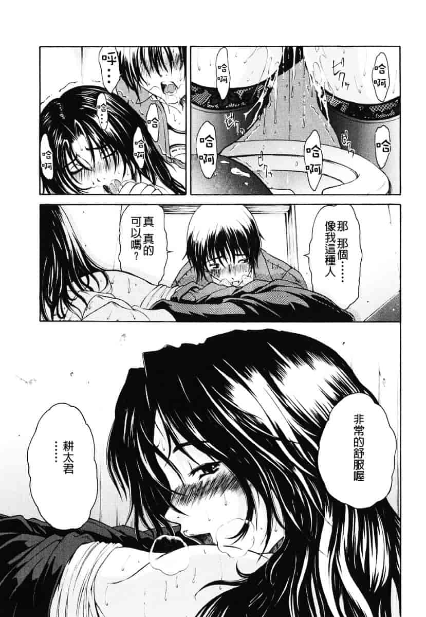 汉化版-[養酒オヘペ] あねき…_第8集