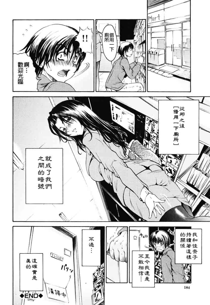 汉化版-[養酒オヘペ] あねき…_第8集