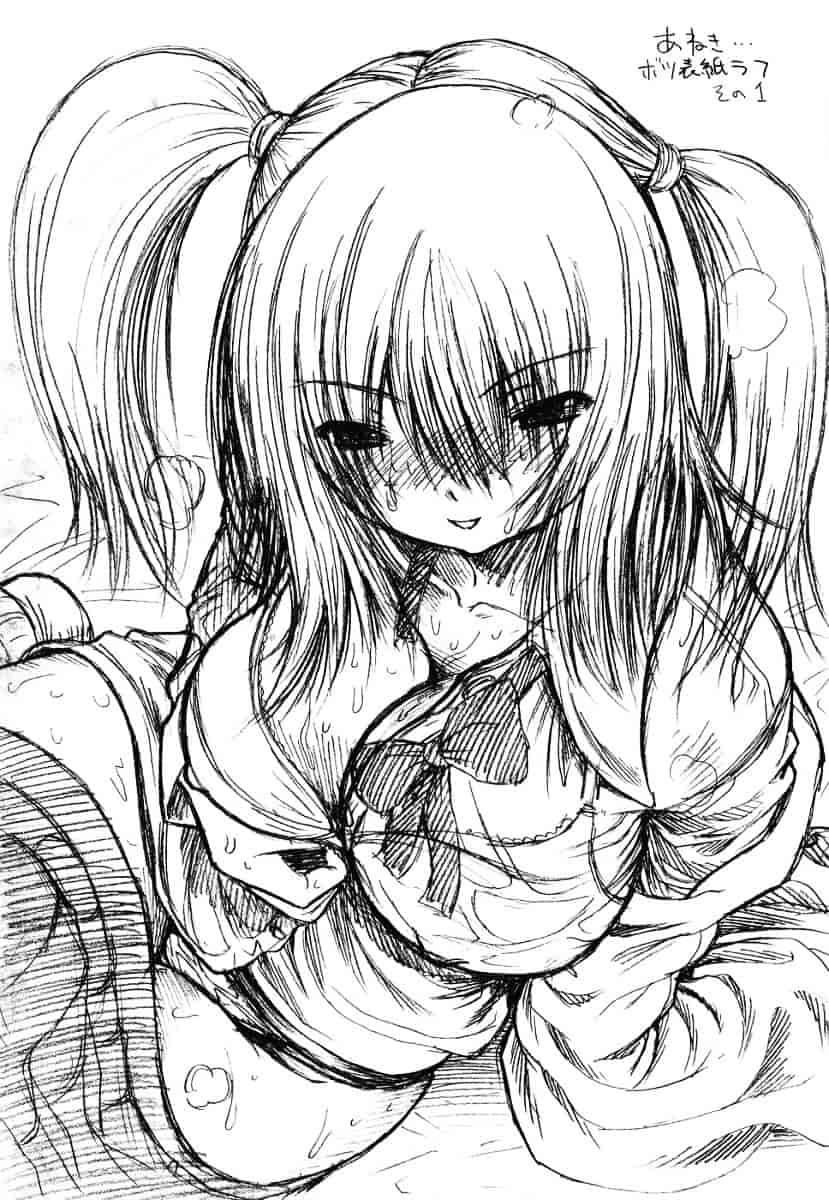 汉化版-[養酒オヘペ] あねき…_第8集