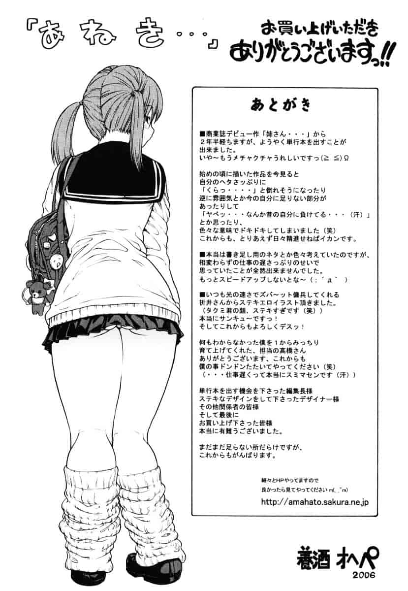 汉化版-[養酒オヘペ] あねき…_第8集