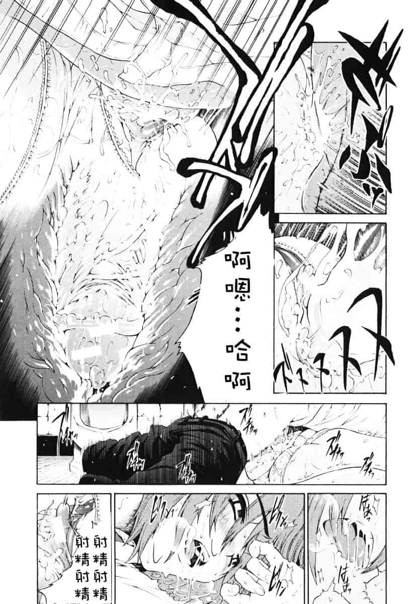 汉化版-[養酒オヘペ] あねき…_第1集