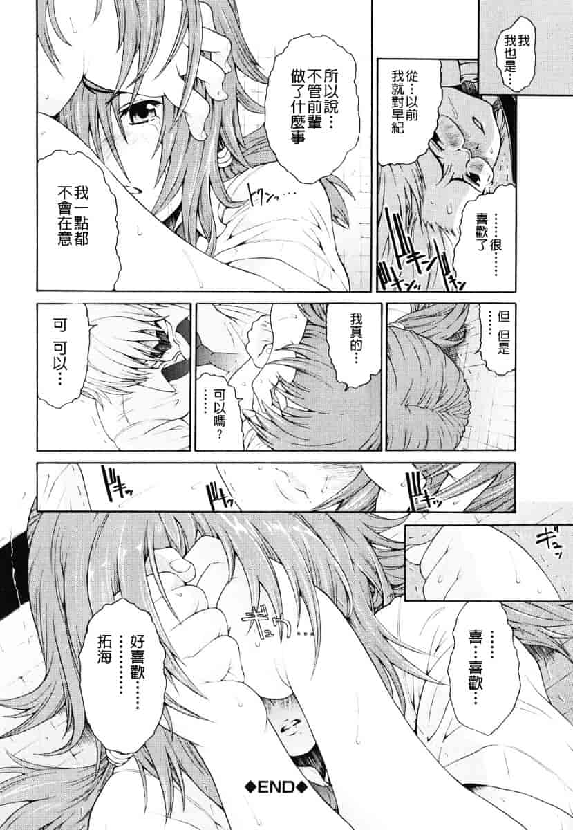 汉化版-[養酒オヘペ] あねき…_第2集