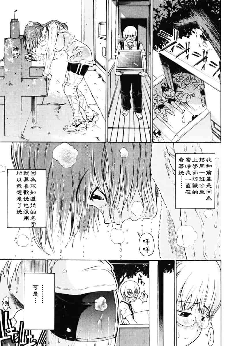 汉化版-[養酒オヘペ] あねき…_第1集