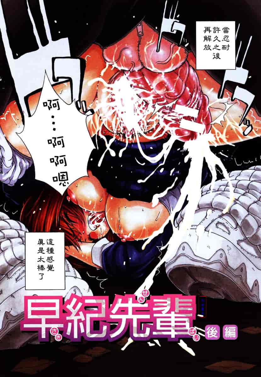 汉化版-[養酒オヘペ] あねき…_第2集