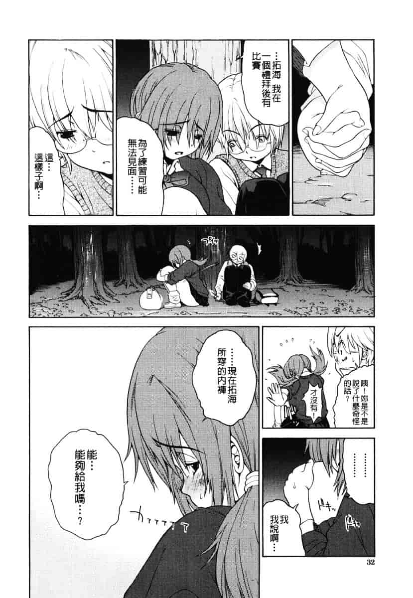 汉化版-[養酒オヘペ] あねき…_第2集