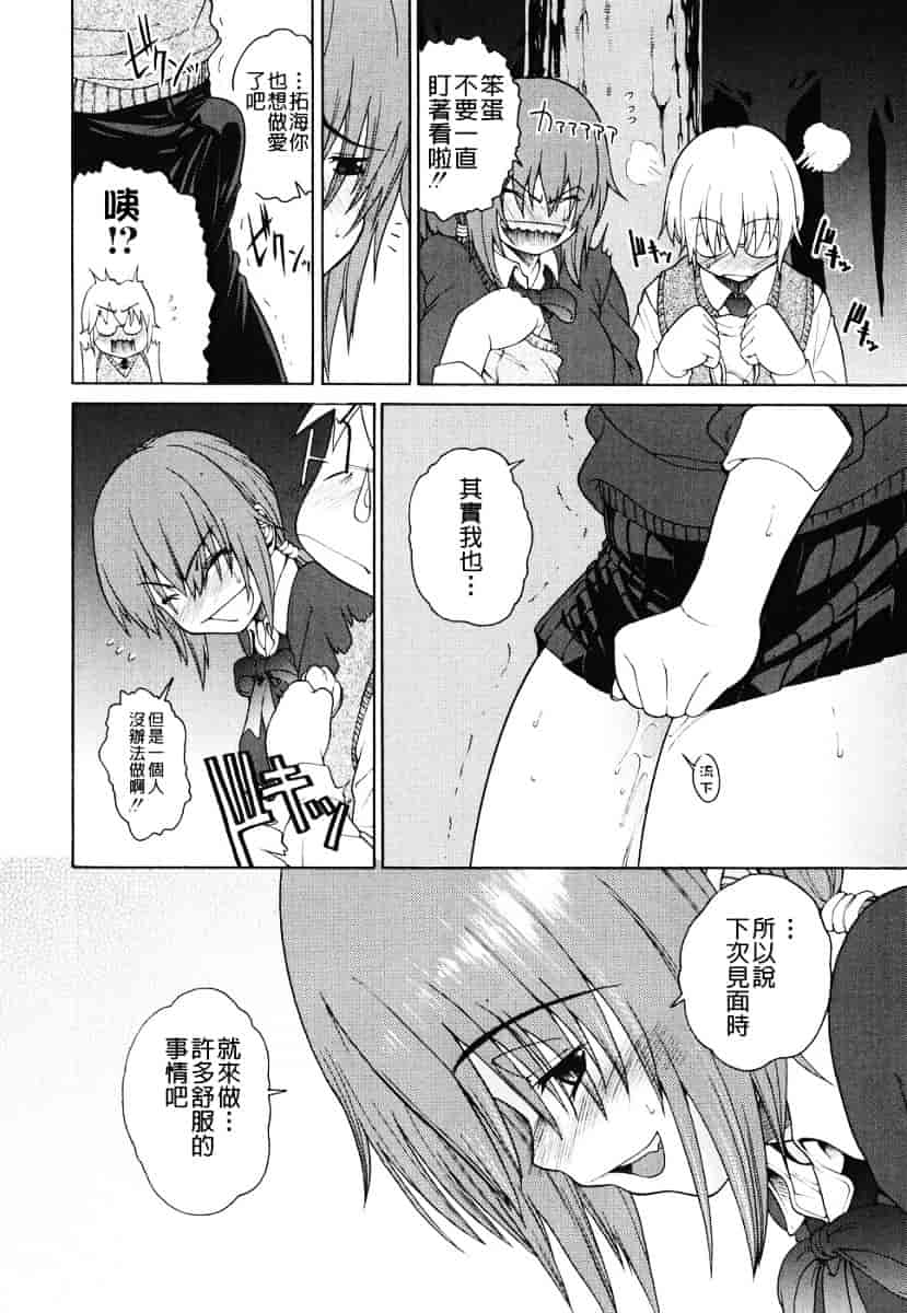 汉化版-[養酒オヘペ] あねき…_第2集