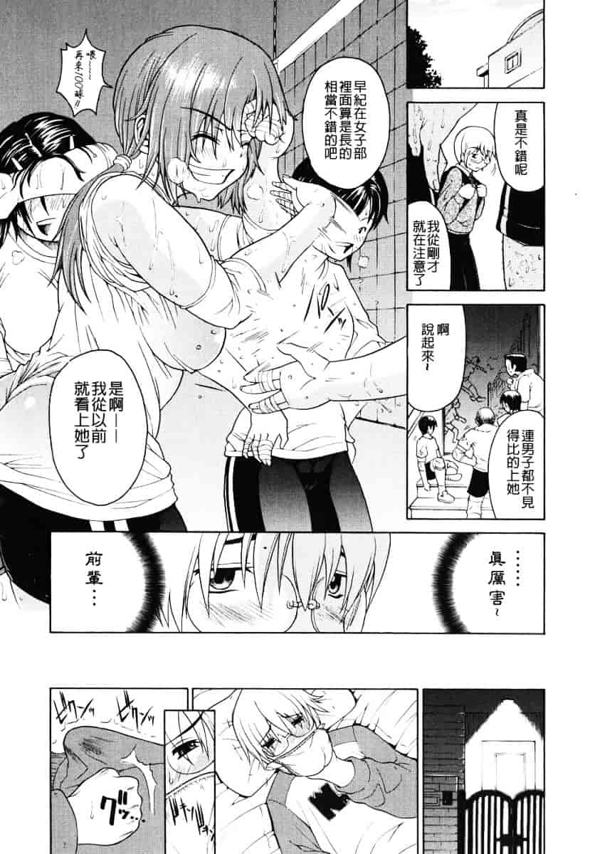汉化版-[養酒オヘペ] あねき…_第2集