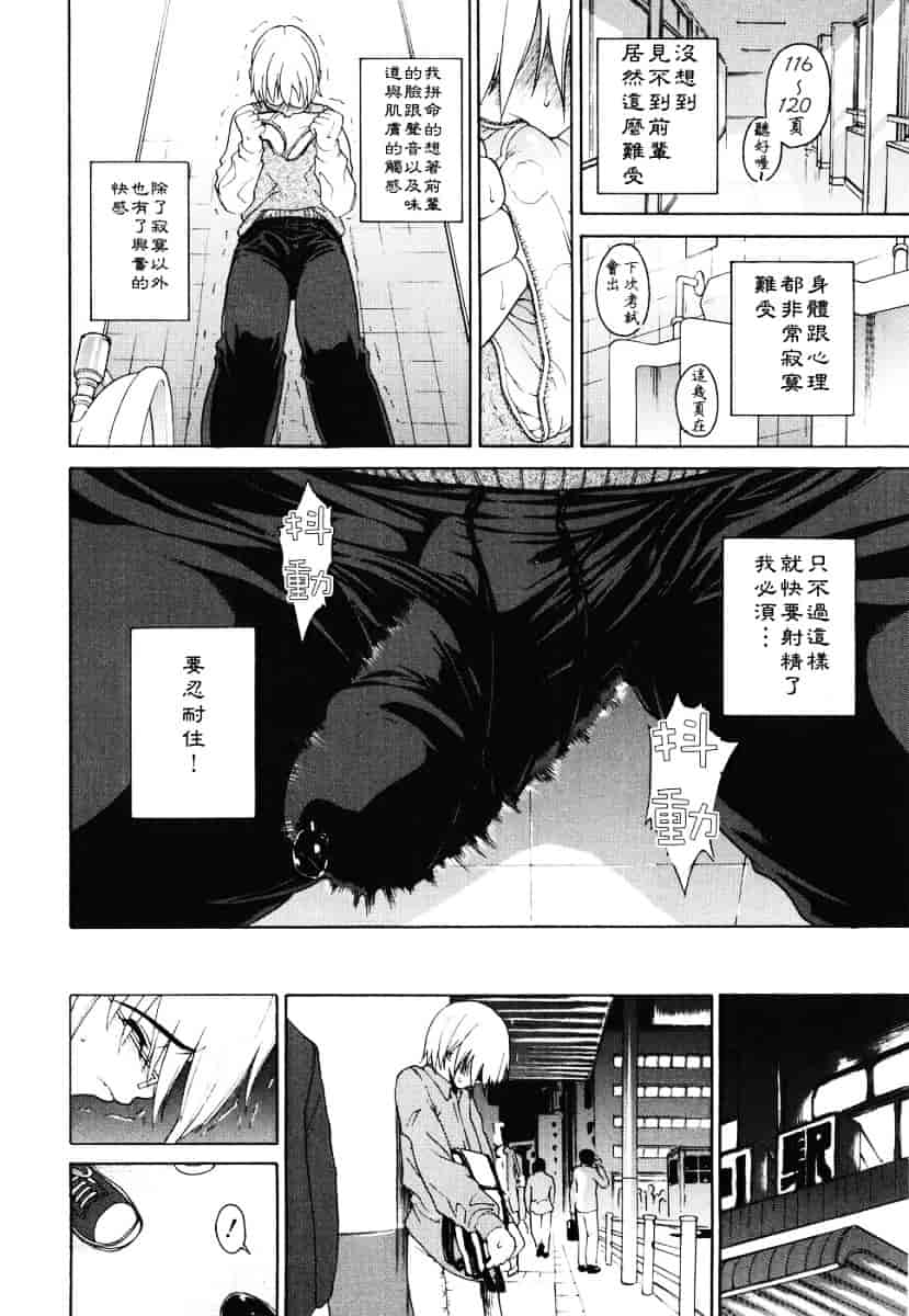 汉化版-[養酒オヘペ] あねき…_第2集