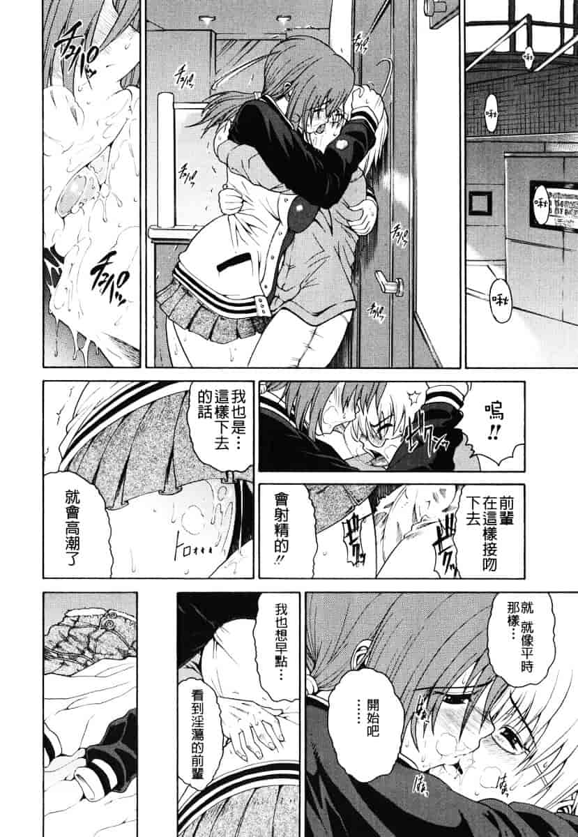 汉化版-[養酒オヘペ] あねき…_第2集