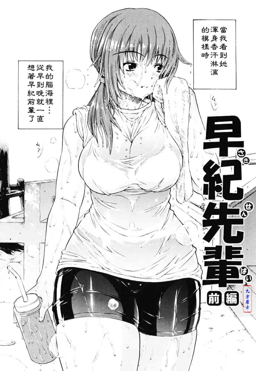 汉化版-[養酒オヘペ] あねき…_第1集