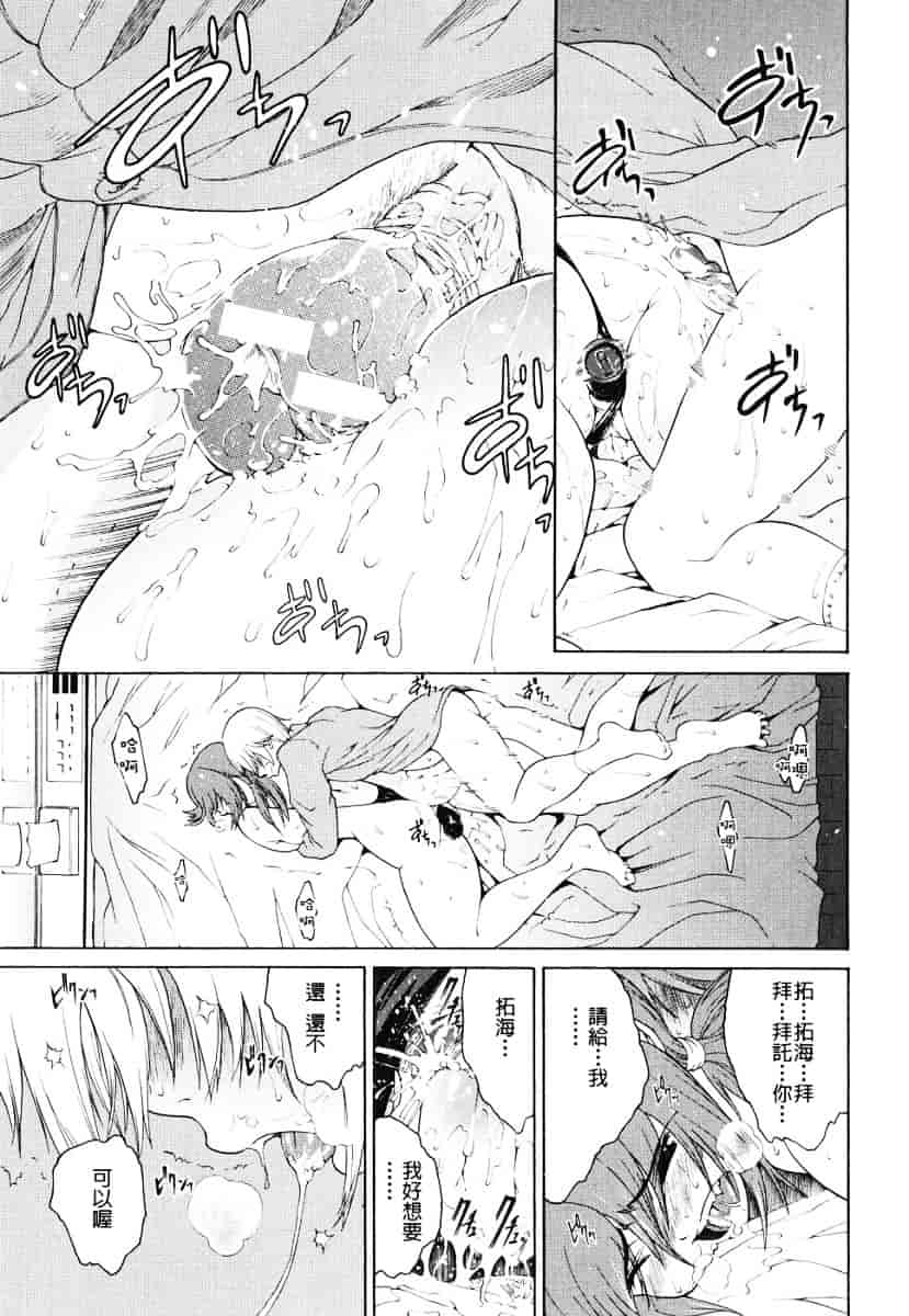 汉化版-[養酒オヘペ] あねき…_第2集