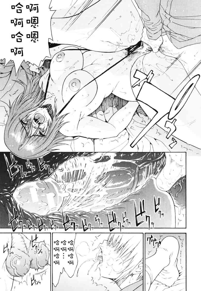 汉化版-[養酒オヘペ] あねき…_第2集