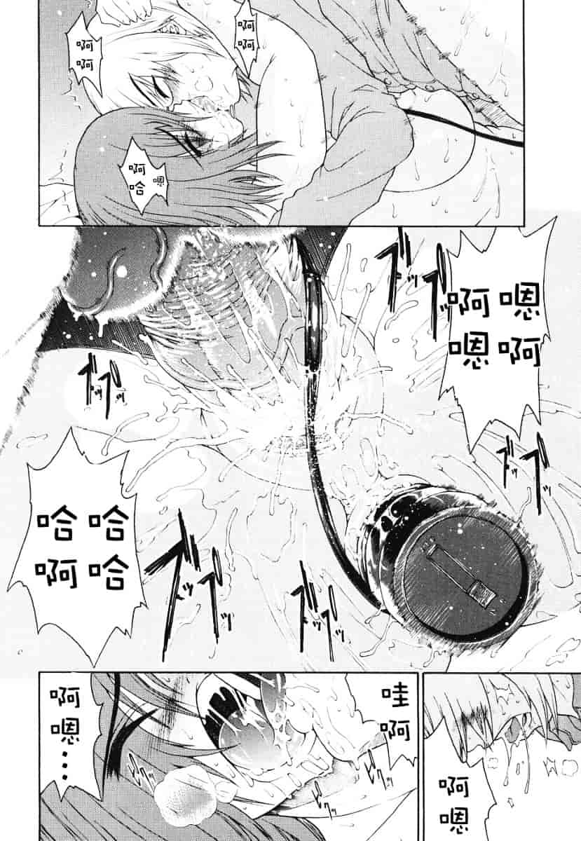 汉化版-[養酒オヘペ] あねき…_第2集