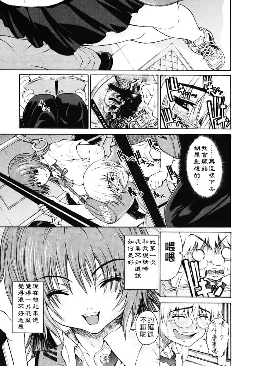 汉化版-[養酒オヘペ] あねき…_第1集