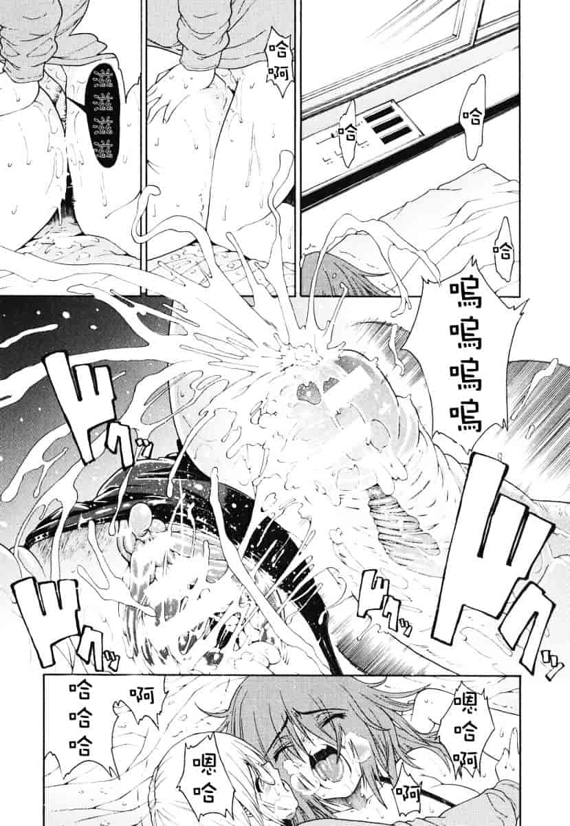 汉化版-[養酒オヘペ] あねき…_第3集