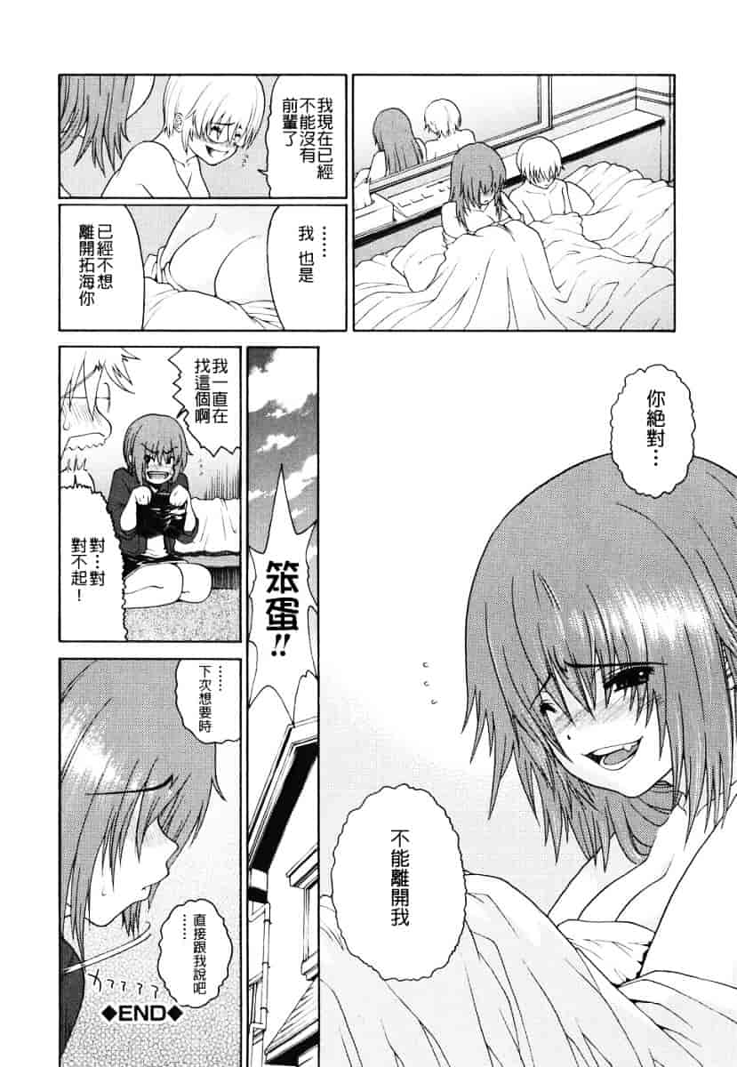 汉化版-[養酒オヘペ] あねき…_第3集