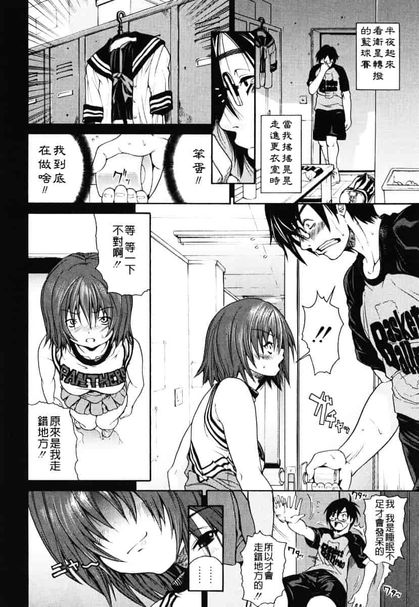 汉化版-[養酒オヘペ] あねき…_第3集