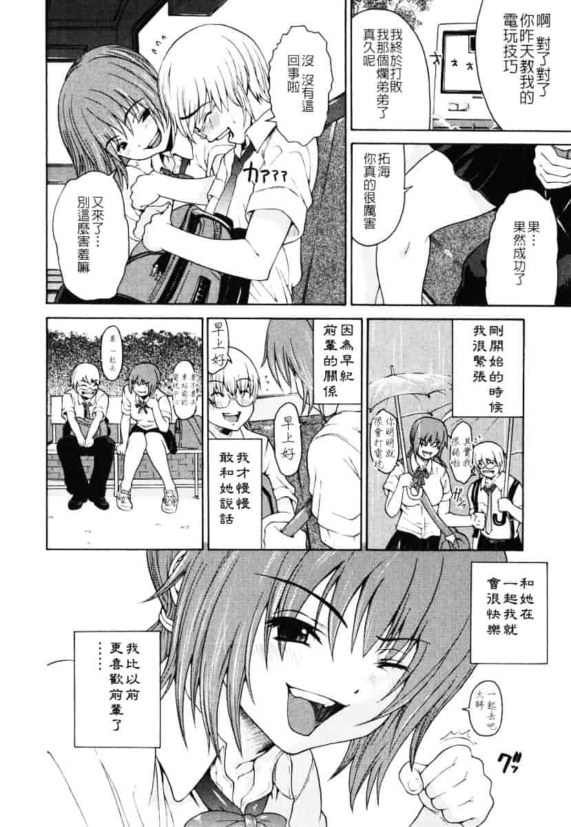 汉化版-[養酒オヘペ] あねき…_第1集