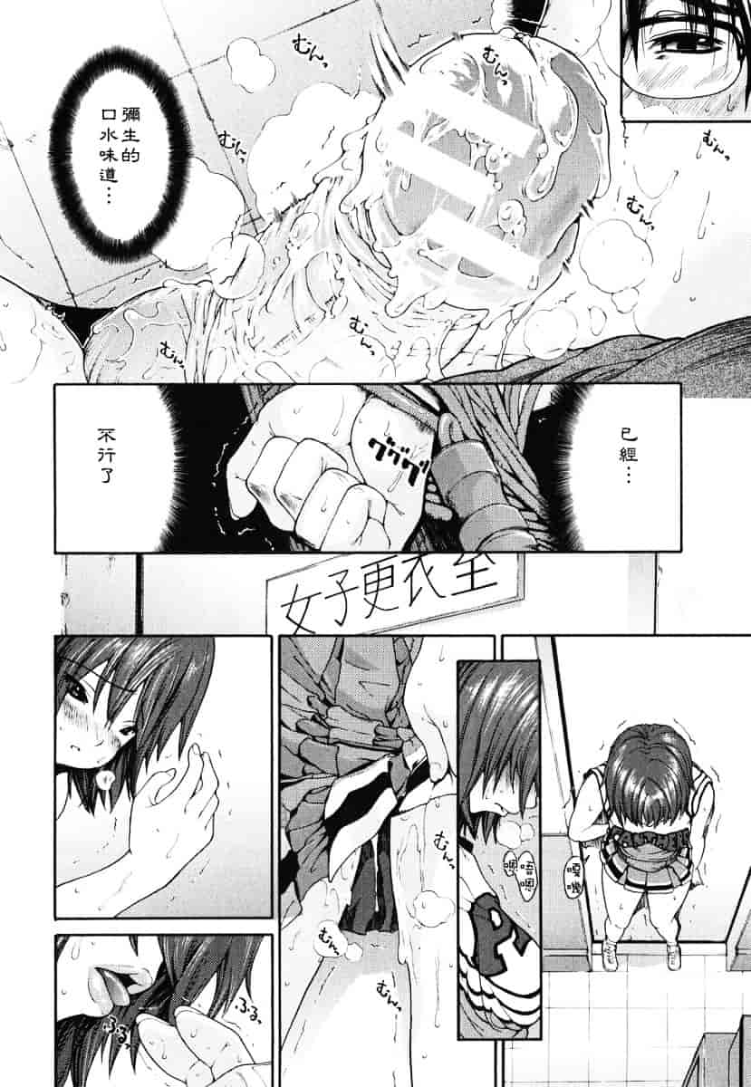 汉化版-[養酒オヘペ] あねき…_第3集