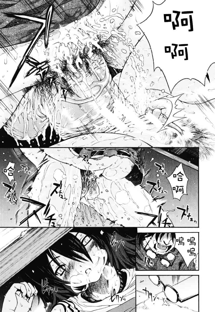 汉化版-[養酒オヘペ] あねき…_第3集