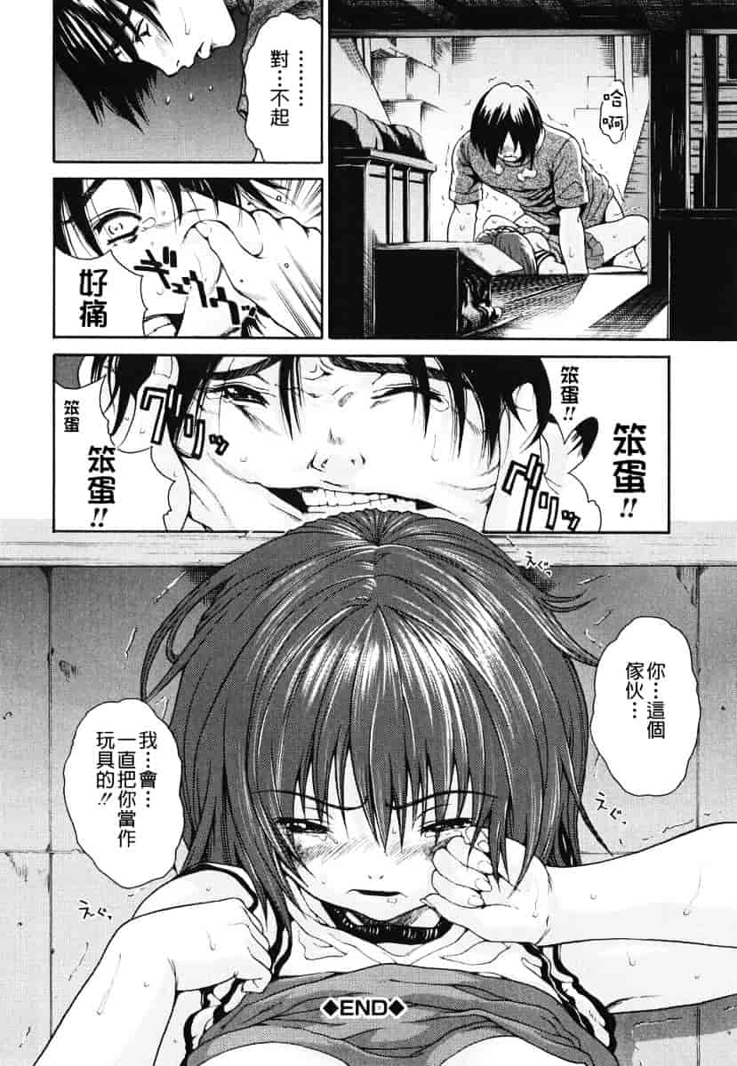 汉化版-[養酒オヘペ] あねき…_第4集
