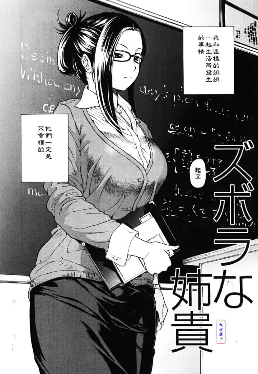 汉化版-[養酒オヘペ] あねき…_第4集