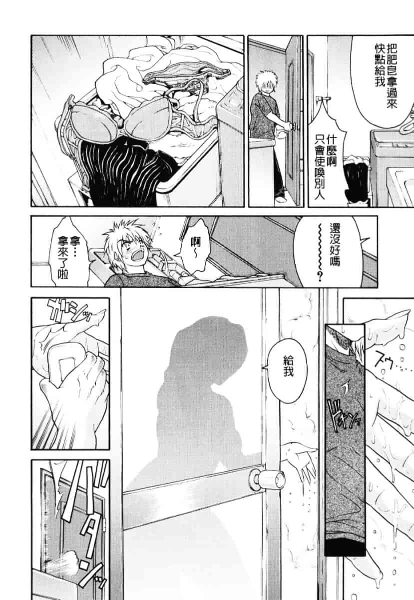 汉化版-[養酒オヘペ] あねき…_第4集