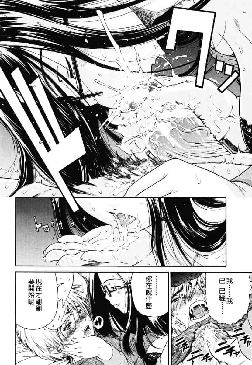 汉化版-[養酒オヘペ] あねき…_第4集