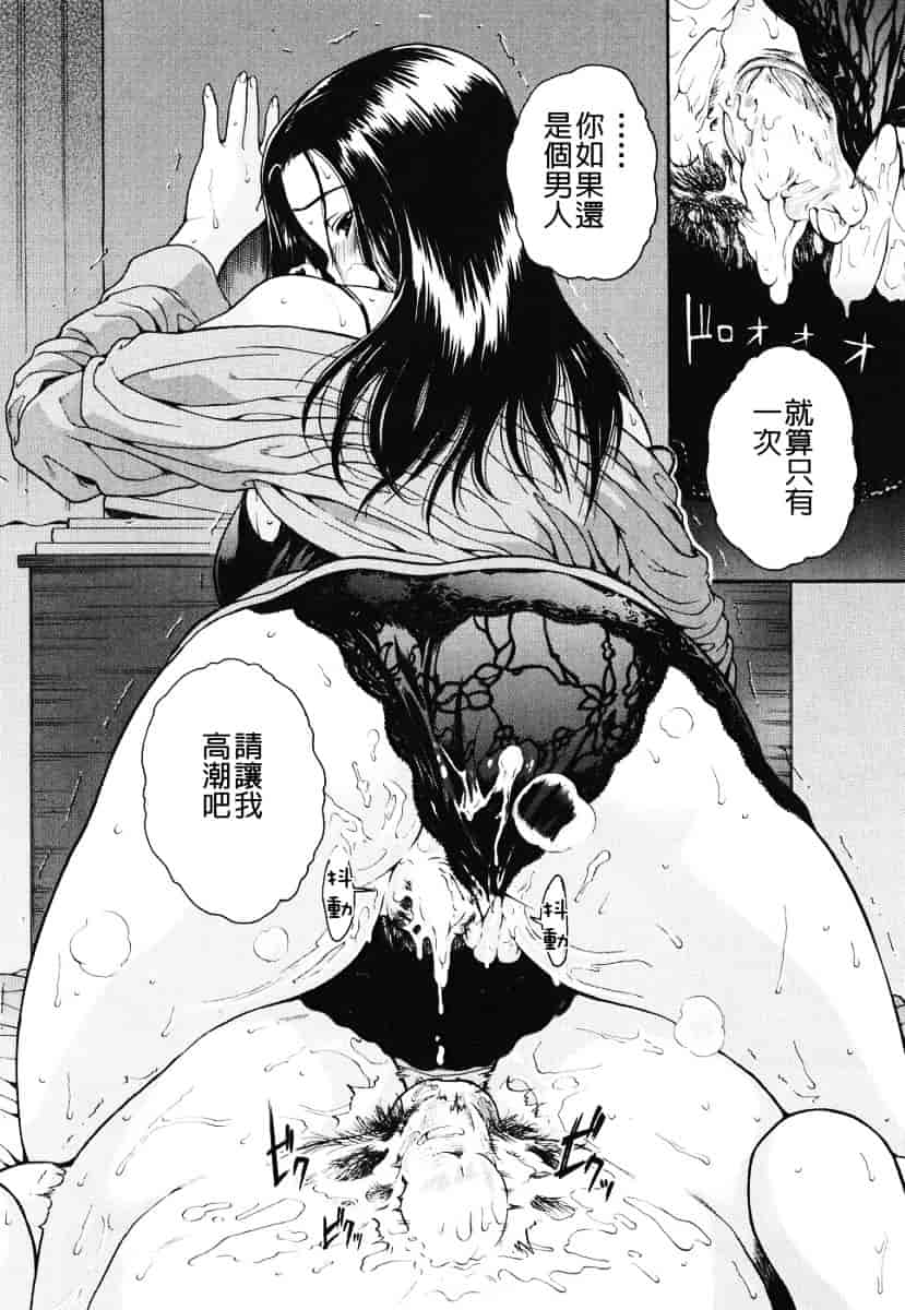 汉化版-[養酒オヘペ] あねき…_第4集