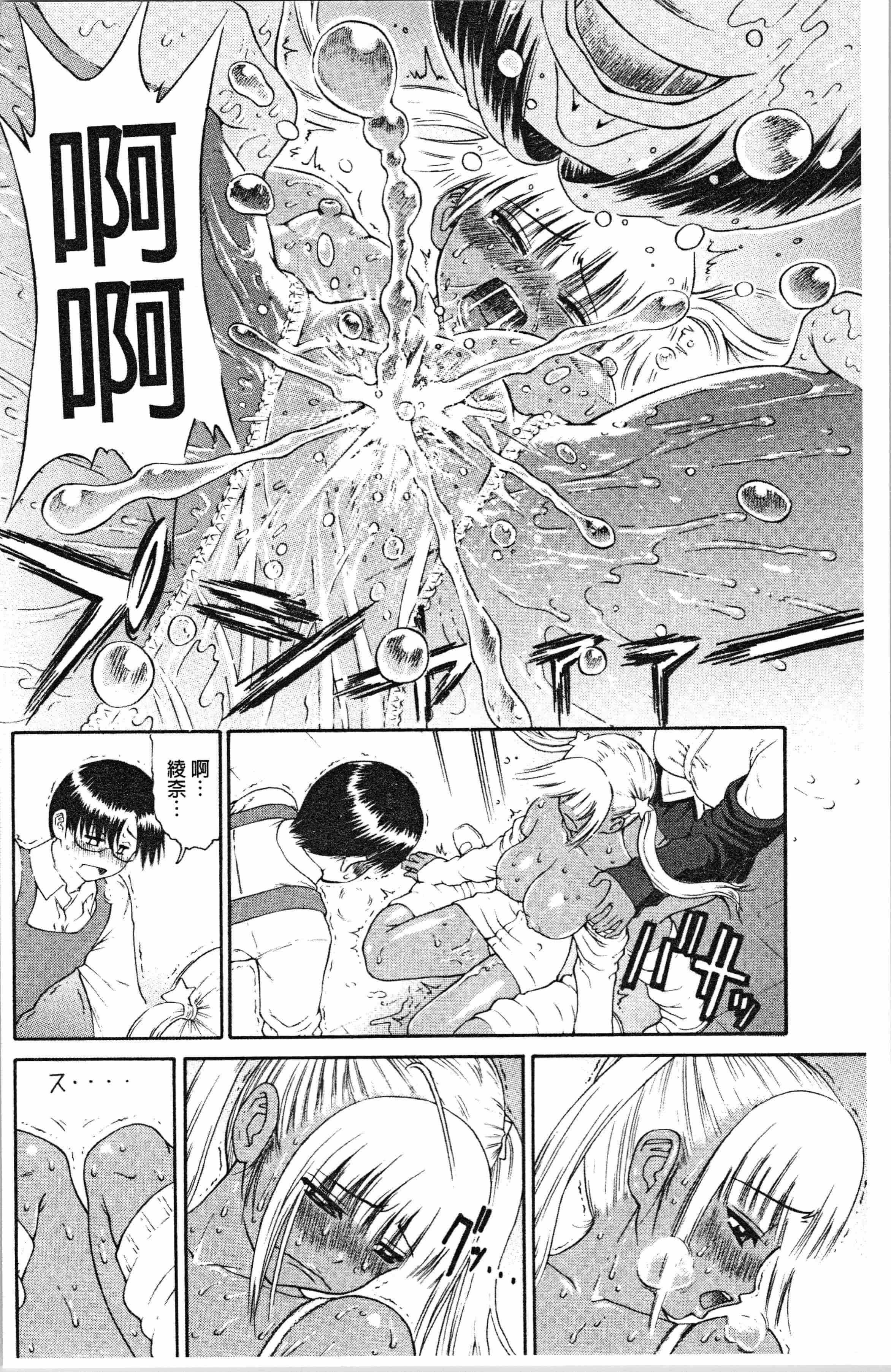汉化版-[養酒オヘペ] サービスタイムLOVER [4K[S版]掃圖組]_第5集