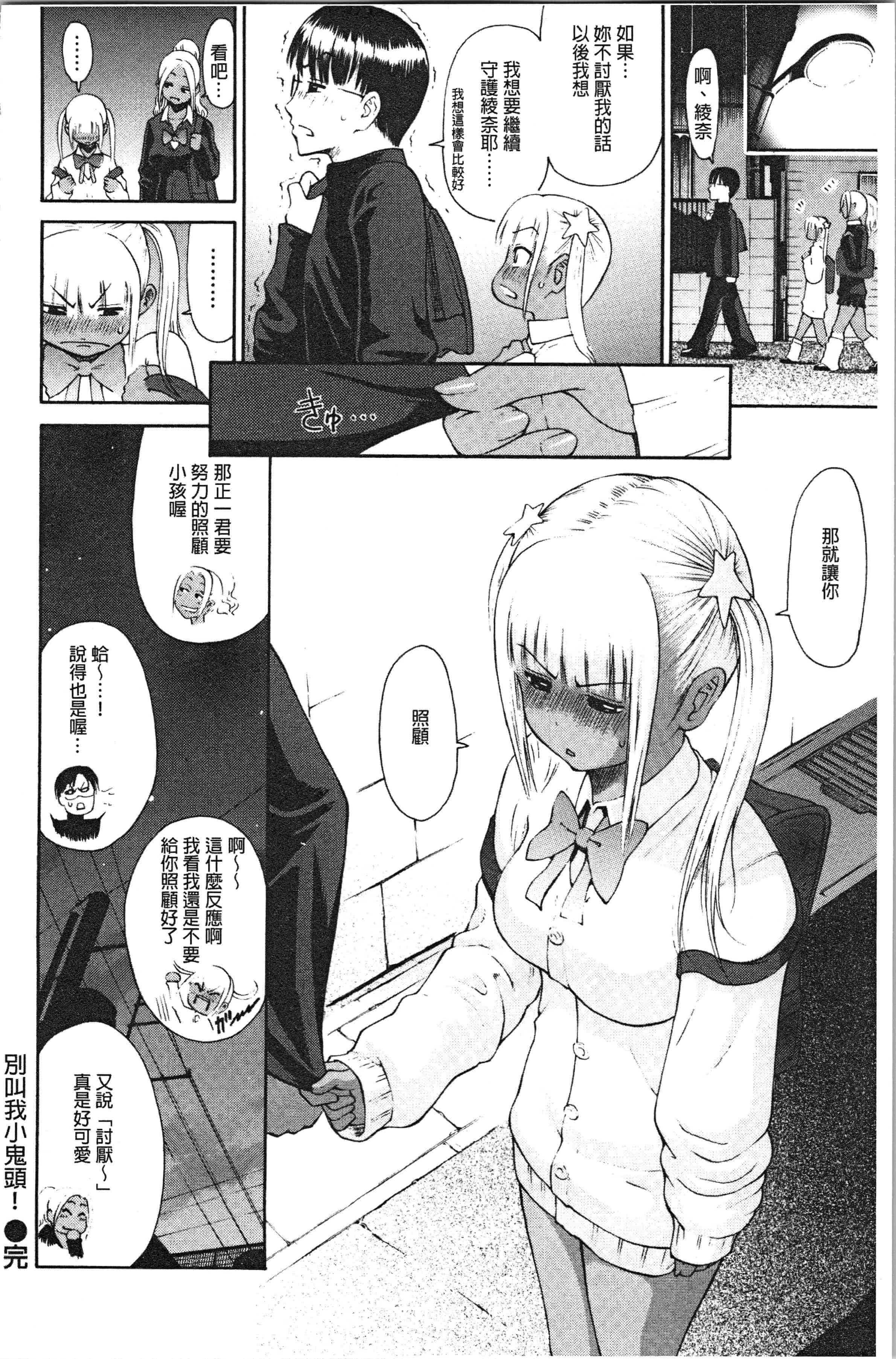 汉化版-[養酒オヘペ] サービスタイムLOVER [4K[S版]掃圖組]_第5集