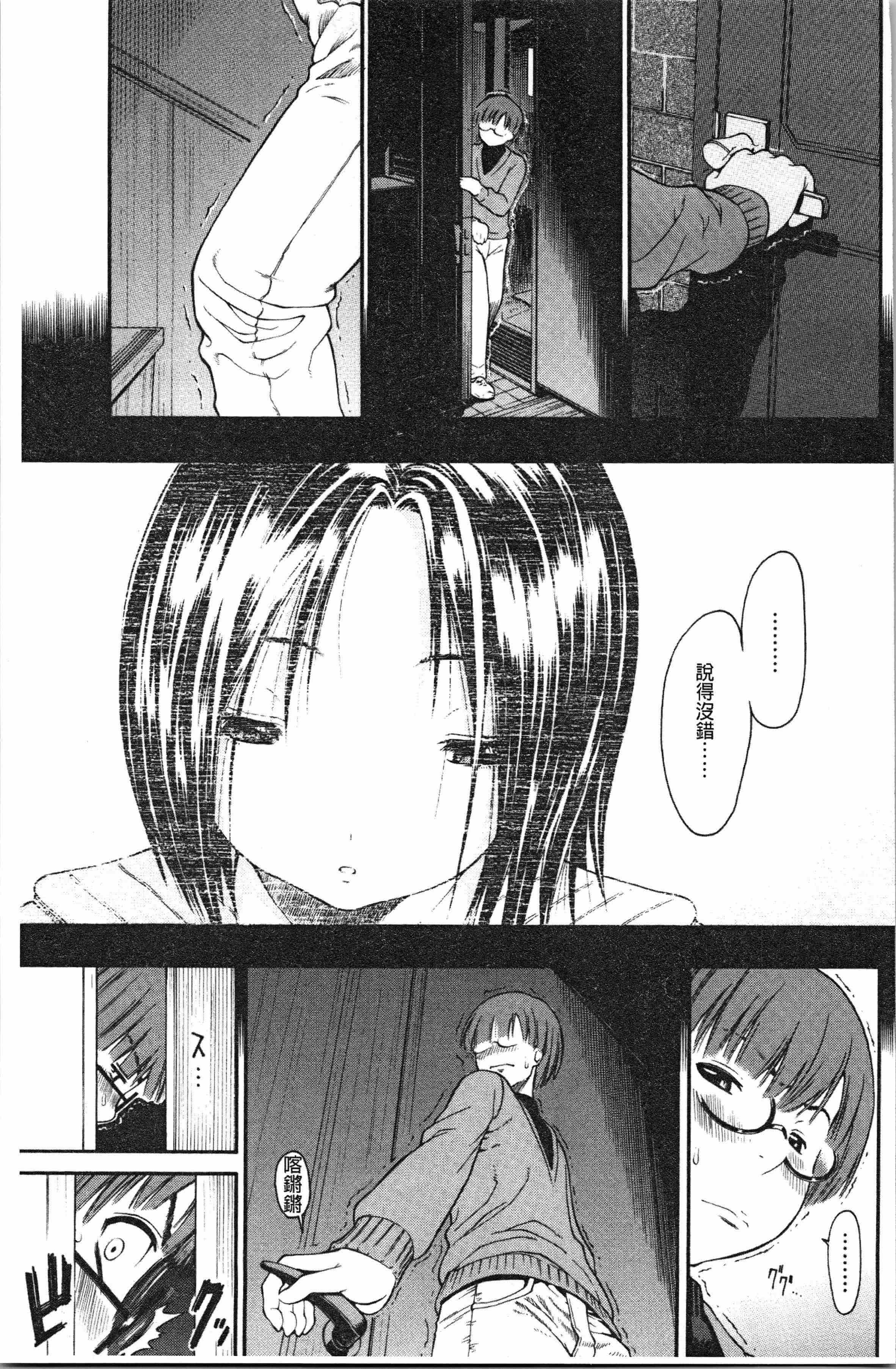 汉化版-[養酒オヘペ] サービスタイムLOVER [4K[S版]掃圖組]_第6集