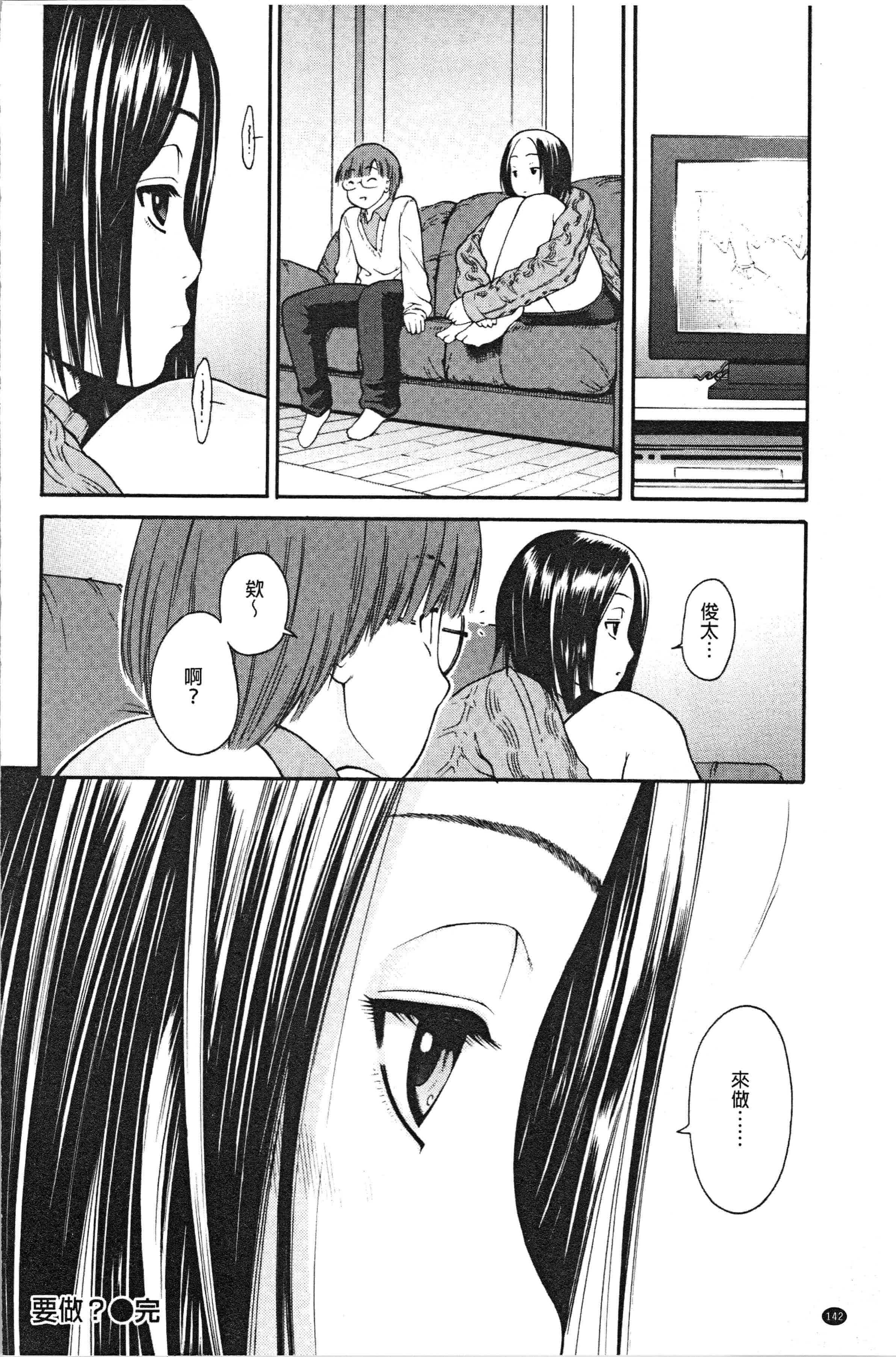 汉化版-[養酒オヘペ] サービスタイムLOVER [4K[S版]掃圖組]_第6集