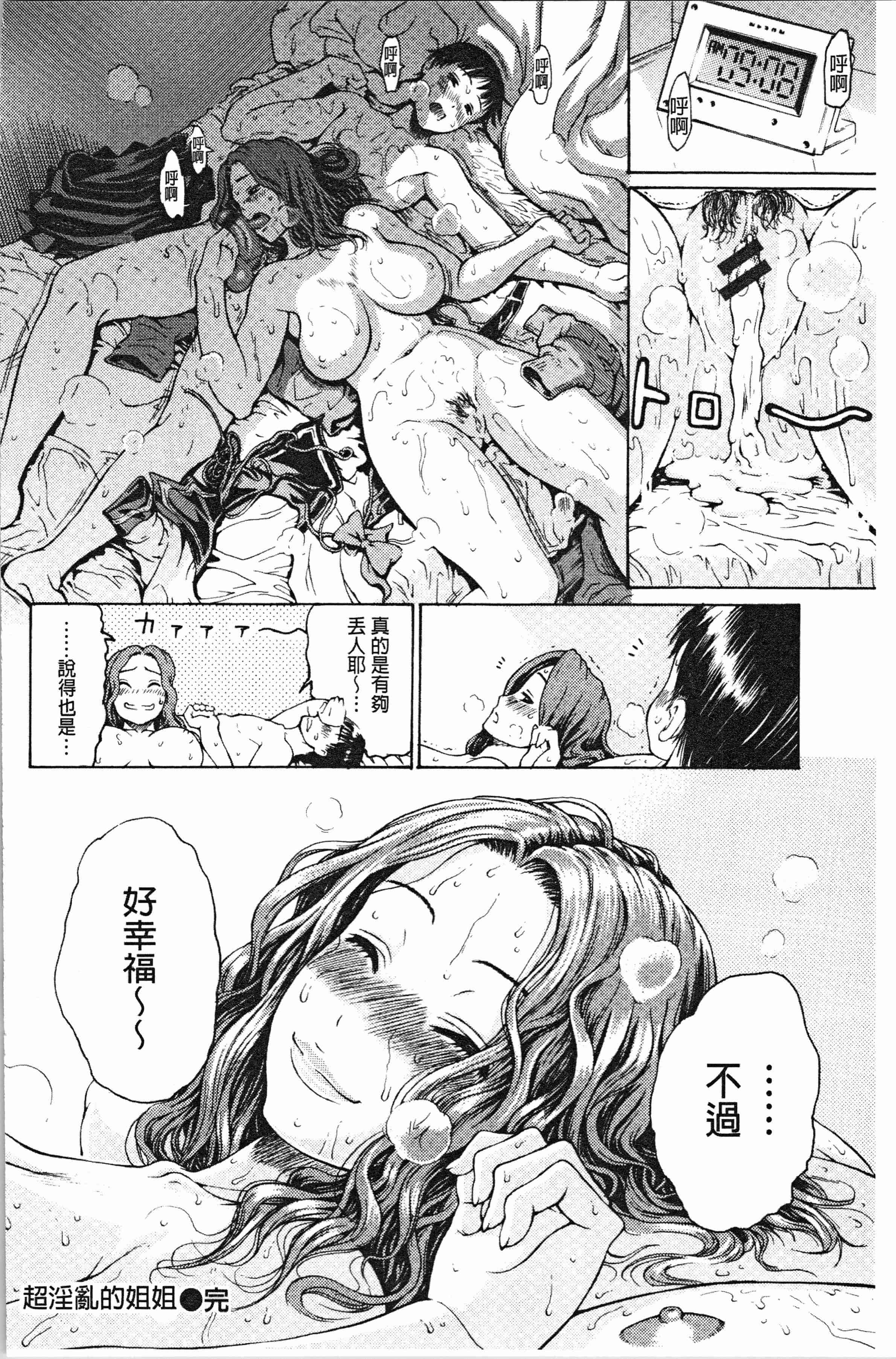 汉化版-[養酒オヘペ] サービスタイムLOVER [4K[S版]掃圖組]_第7集