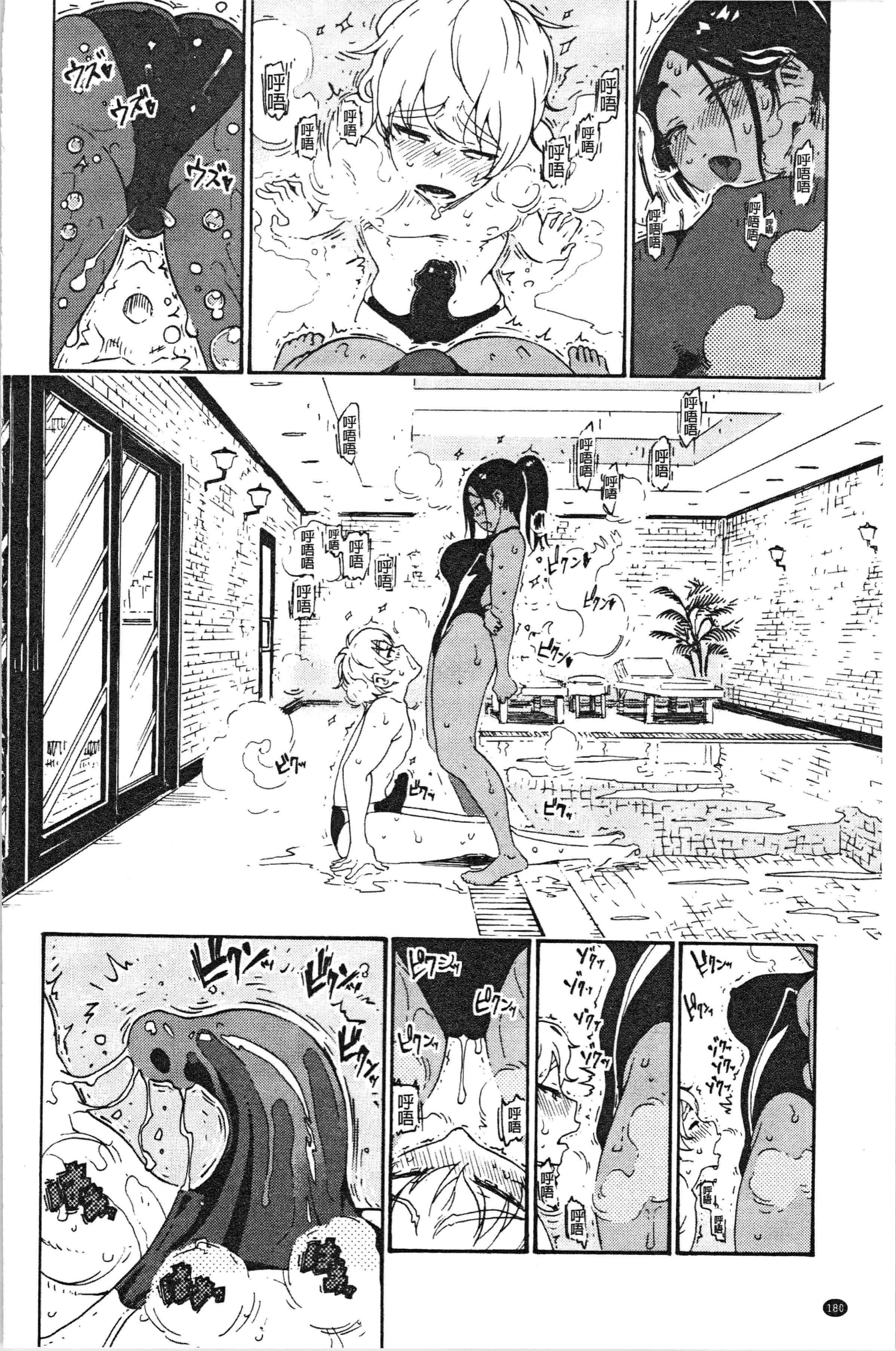 汉化版-[養酒オヘペ] サービスタイムLOVER [4K[S版]掃圖組]_第8集