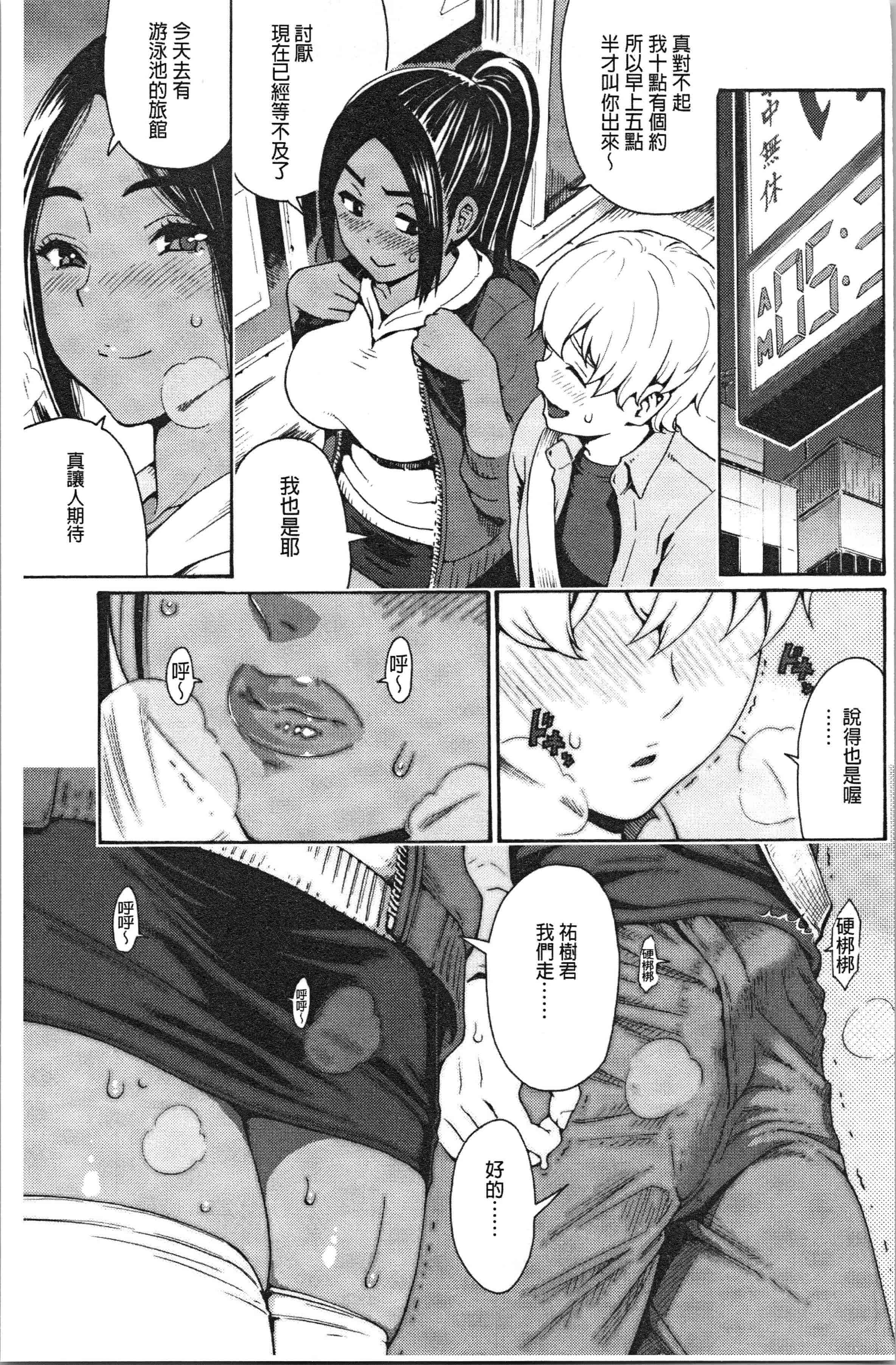汉化版-[養酒オヘペ] サービスタイムLOVER [4K[S版]掃圖組]_第2集