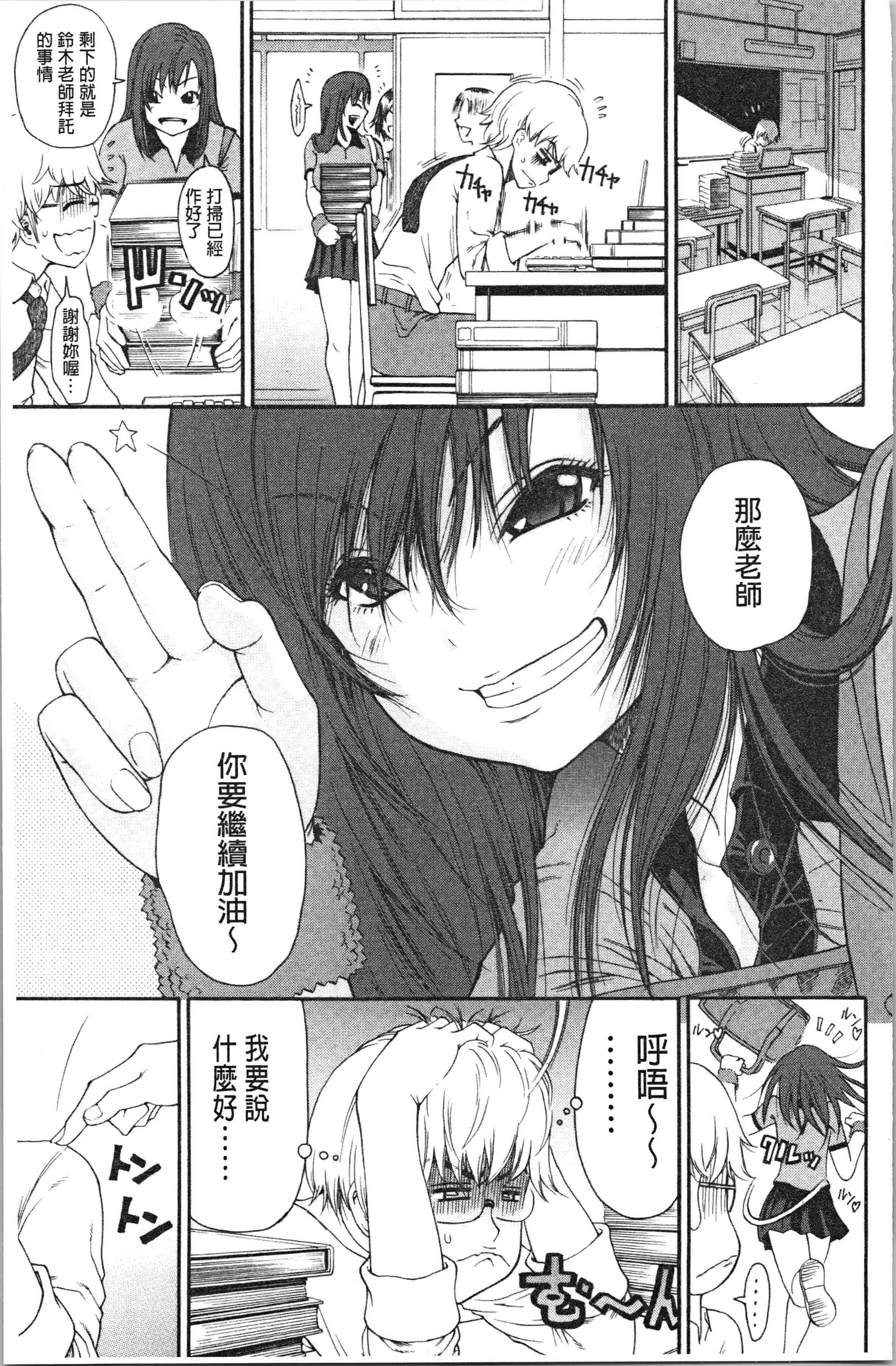 汉化版-[養酒オヘペ] サービスタイムLOVER [4K[S版]掃圖組]_第3集