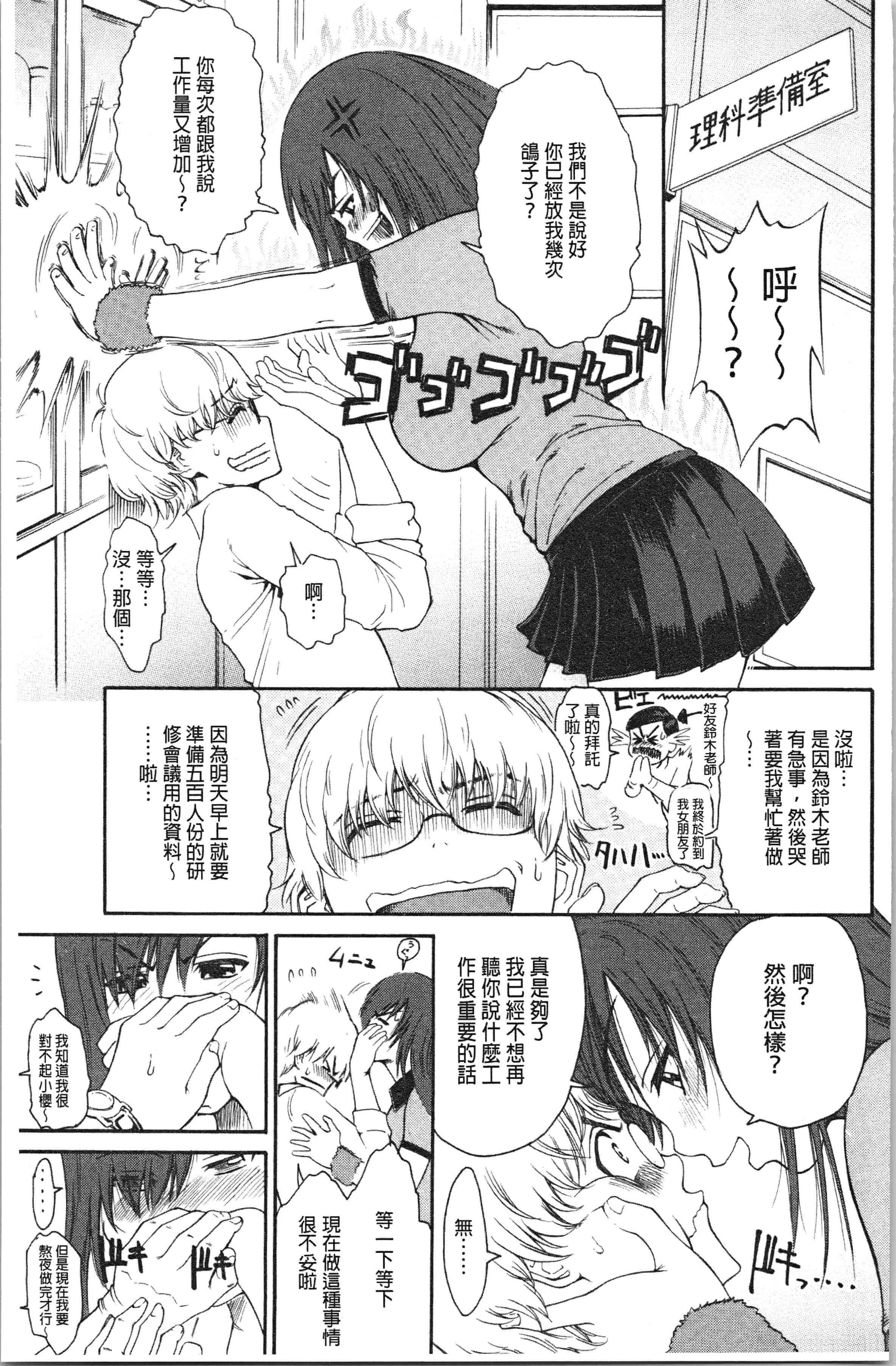 汉化版-[養酒オヘペ] サービスタイムLOVER [4K[S版]掃圖組]_第3集