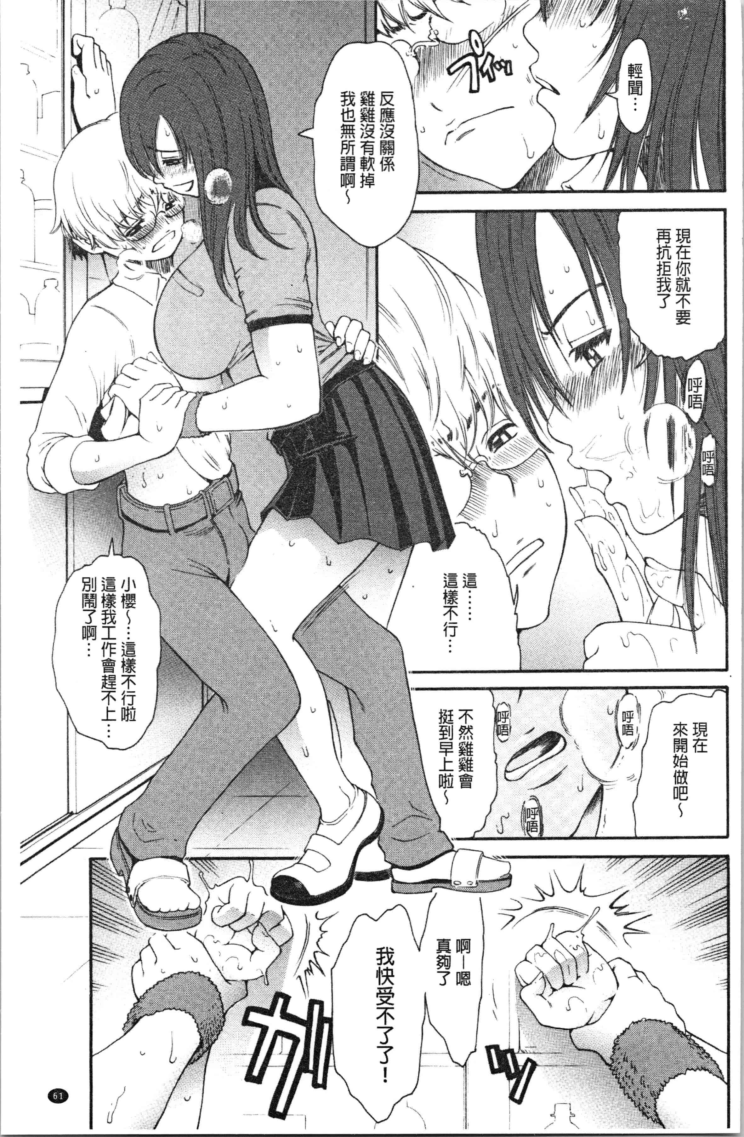 汉化版-[養酒オヘペ] サービスタイムLOVER [4K[S版]掃圖組]_第3集