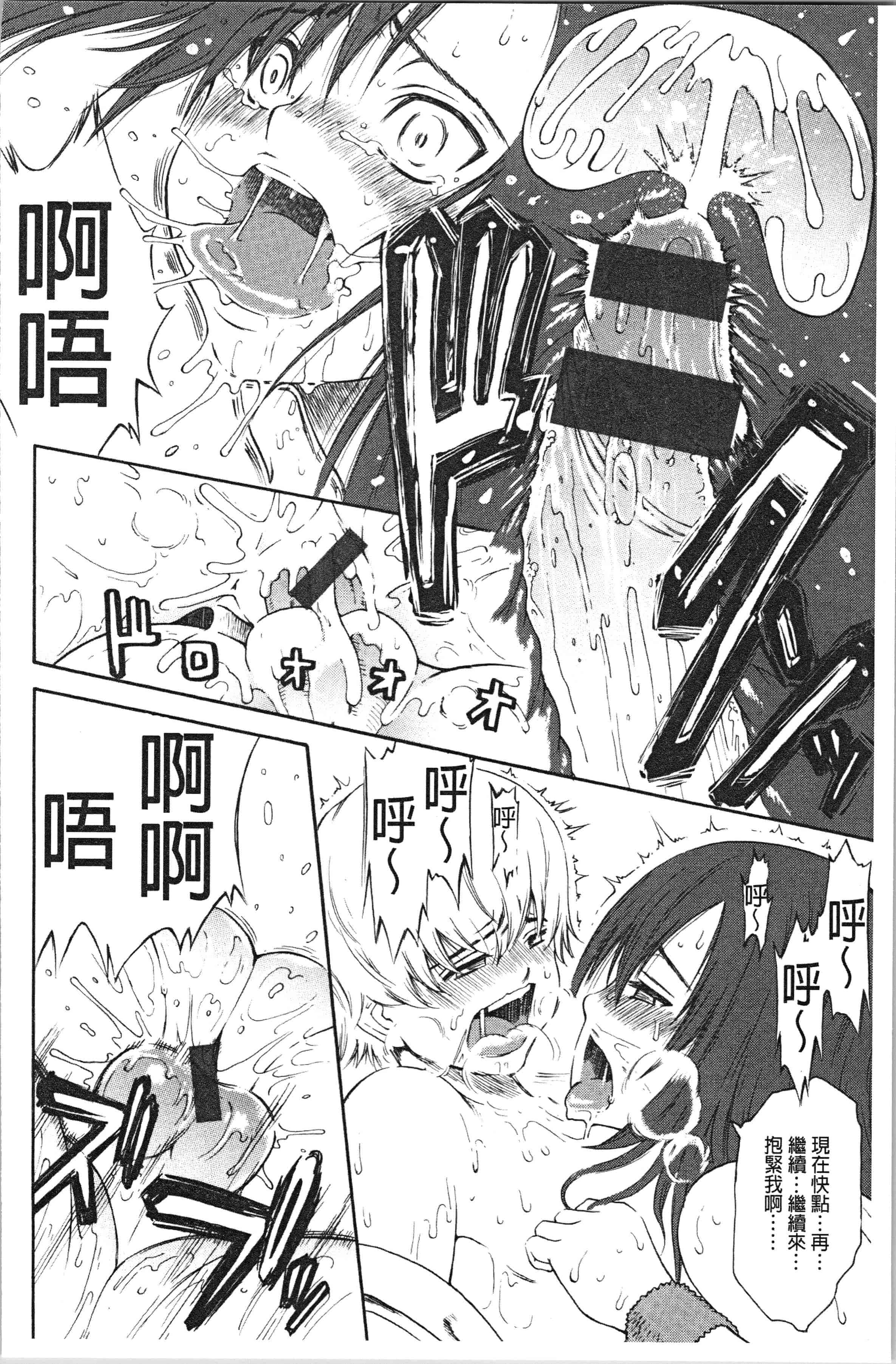 汉化版-[養酒オヘペ] サービスタイムLOVER [4K[S版]掃圖組]_第4集