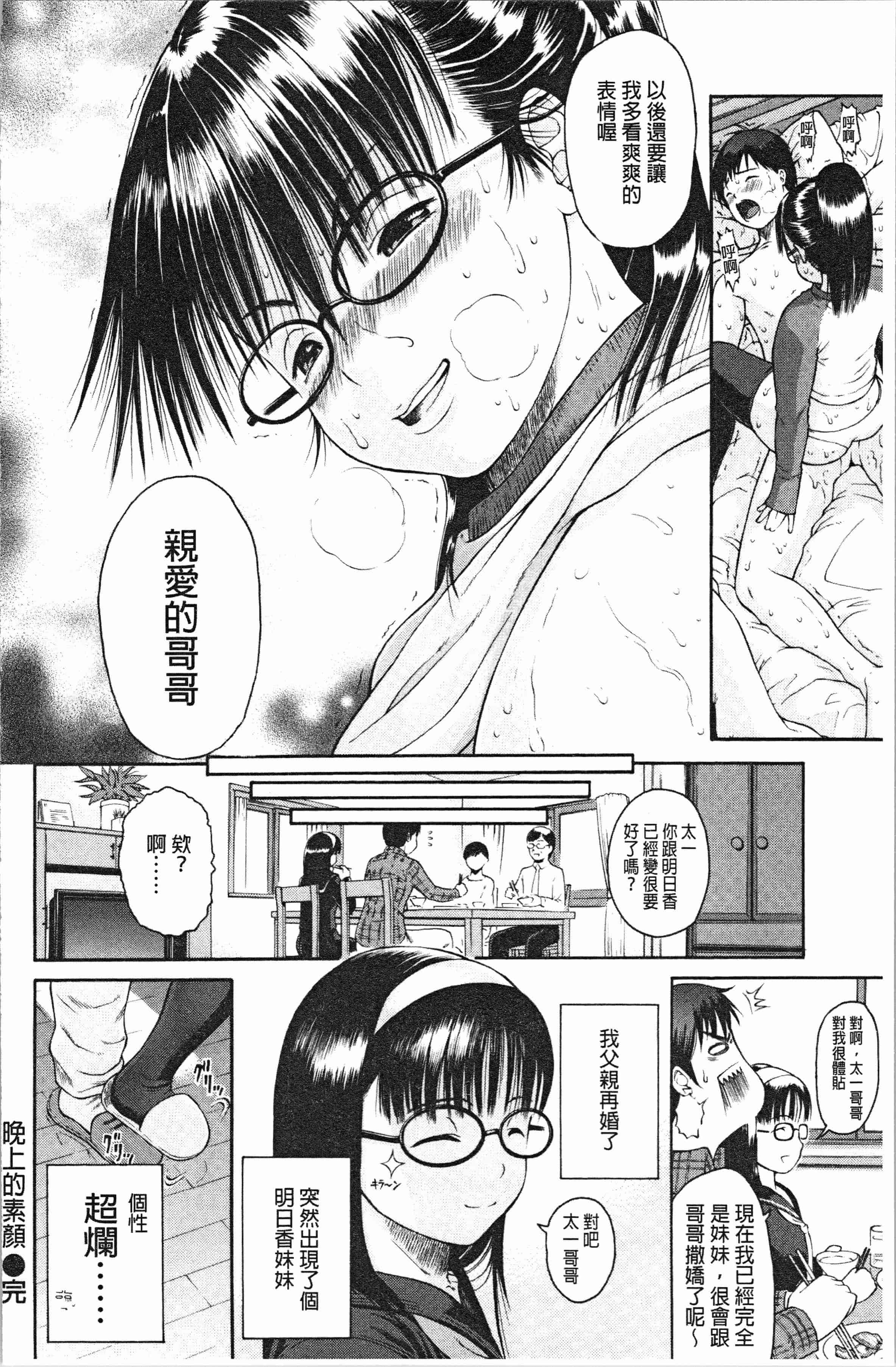 汉化版-[養酒オヘペ] サービスタイムLOVER [4K[S版]掃圖組]_第4集