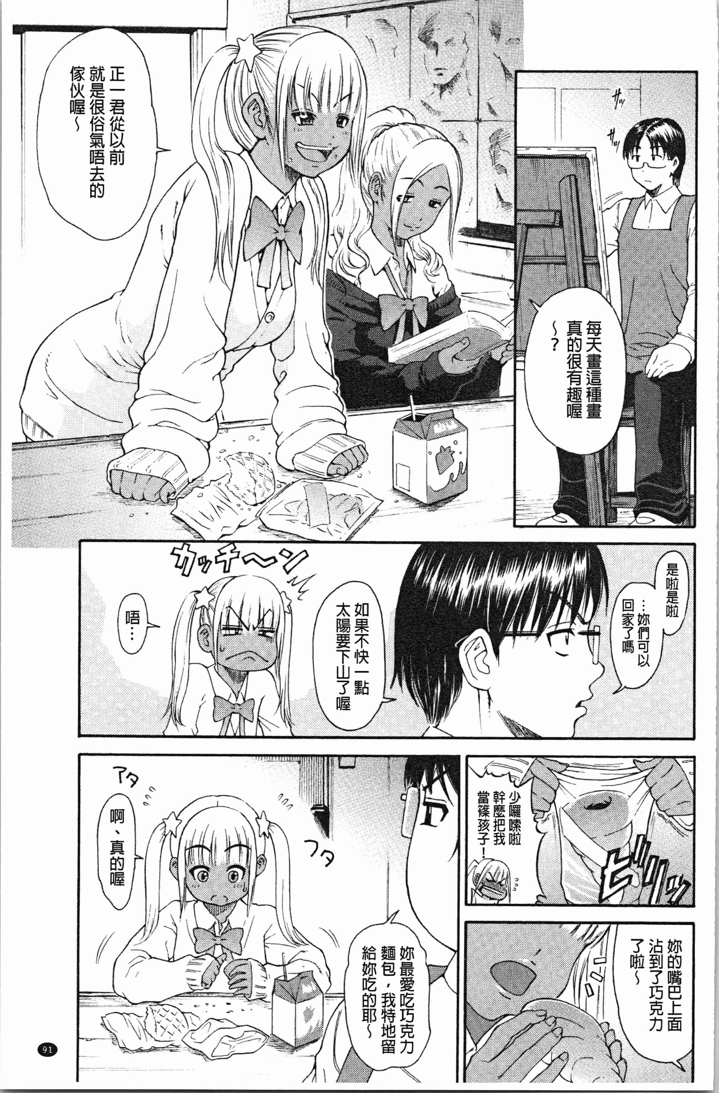 汉化版-[養酒オヘペ] サービスタイムLOVER [4K[S版]掃圖組]_第4集