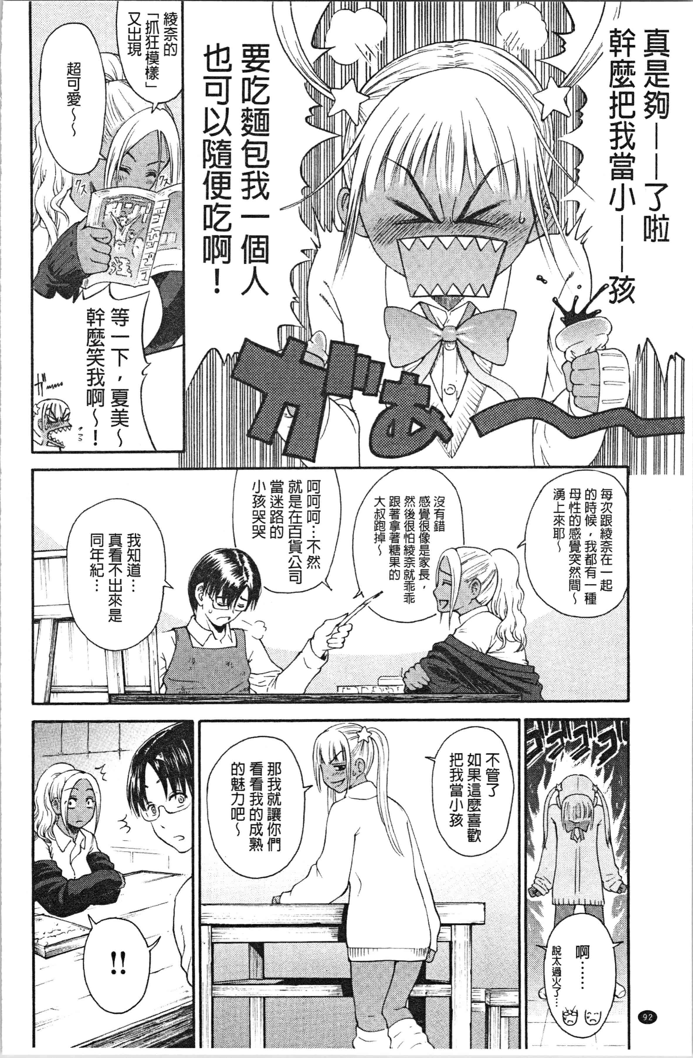 汉化版-[養酒オヘペ] サービスタイムLOVER [4K[S版]掃圖組]_第4集