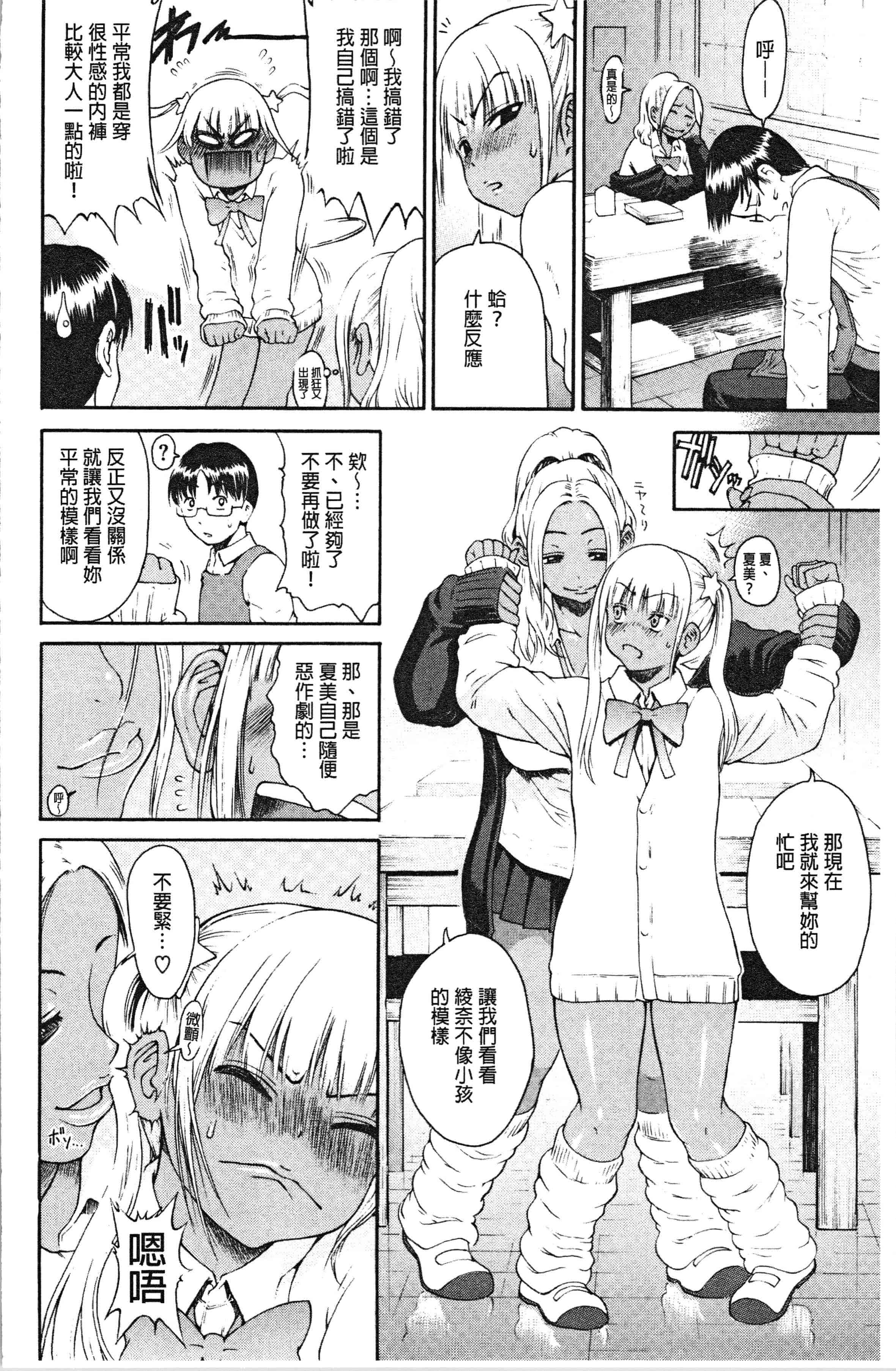 汉化版-[養酒オヘペ] サービスタイムLOVER [4K[S版]掃圖組]_第4集