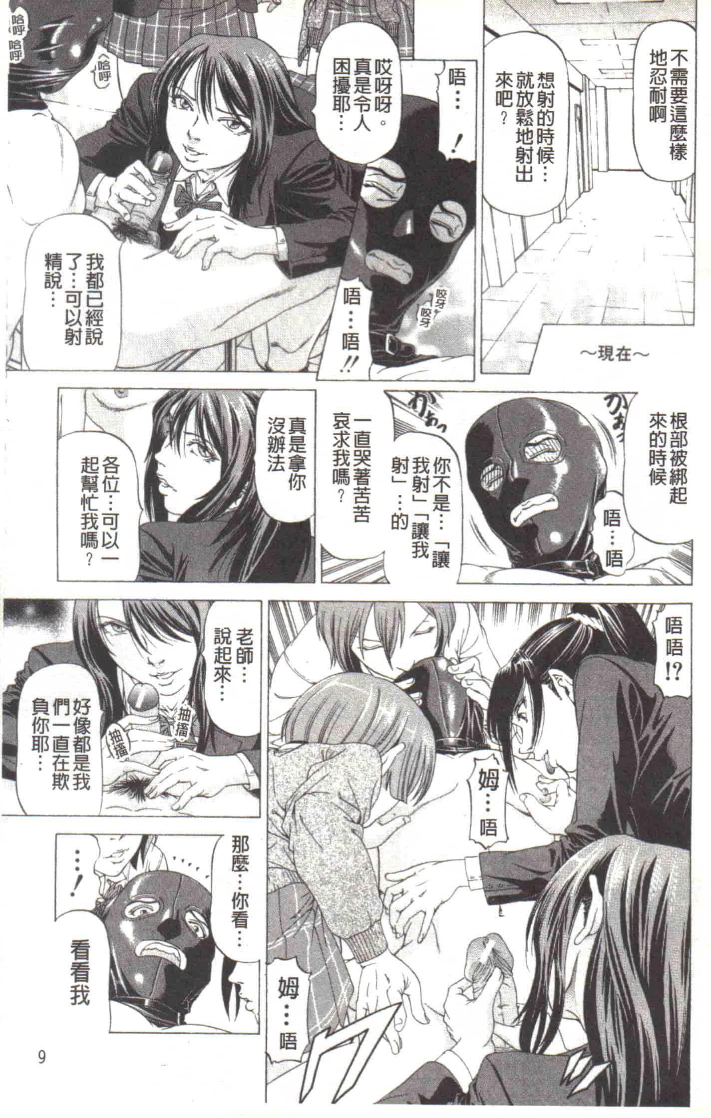汉化版-[香吹茂之] この変態野郎!_第1集