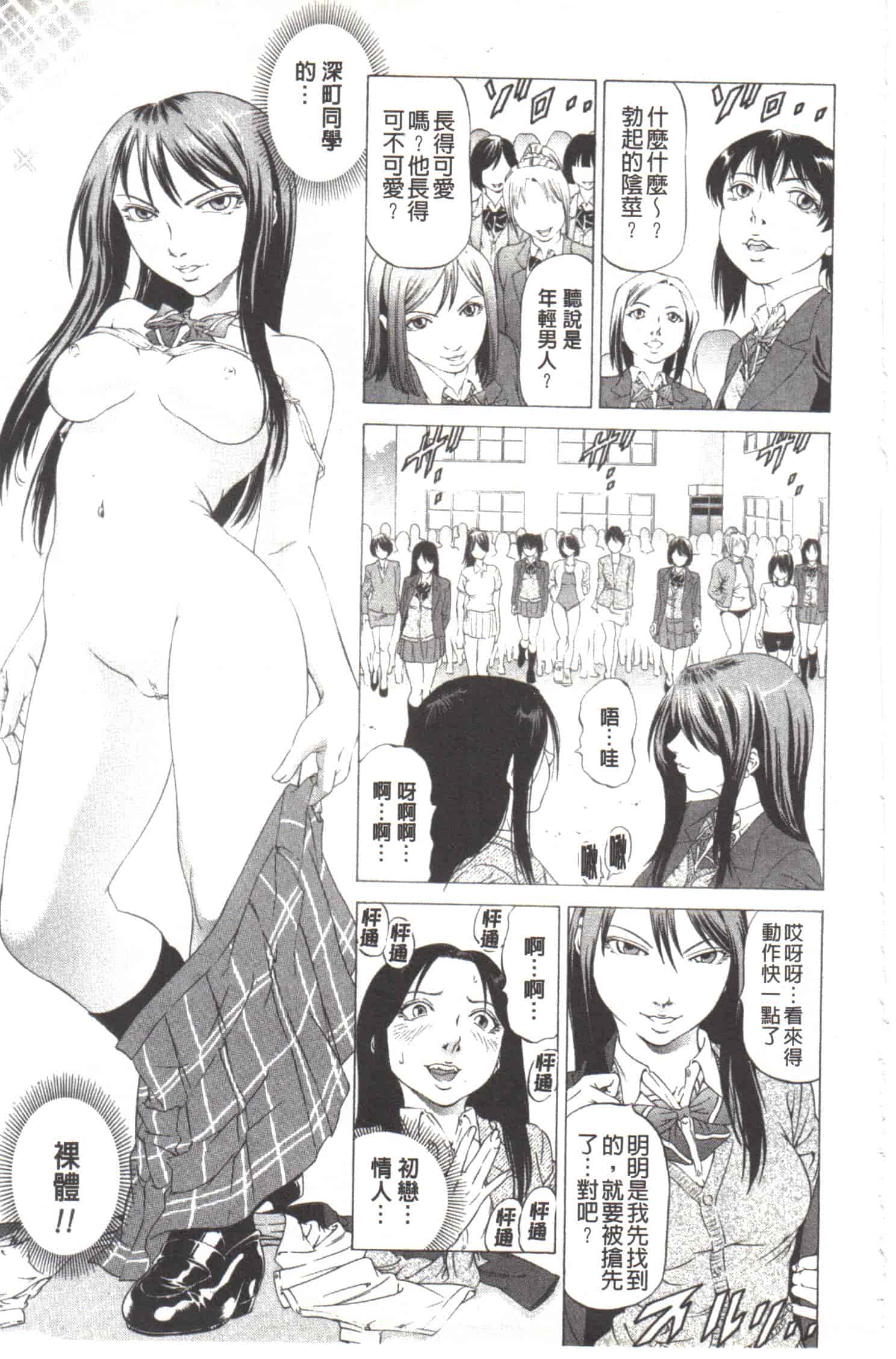 汉化版-[香吹茂之] この変態野郎!_第4集