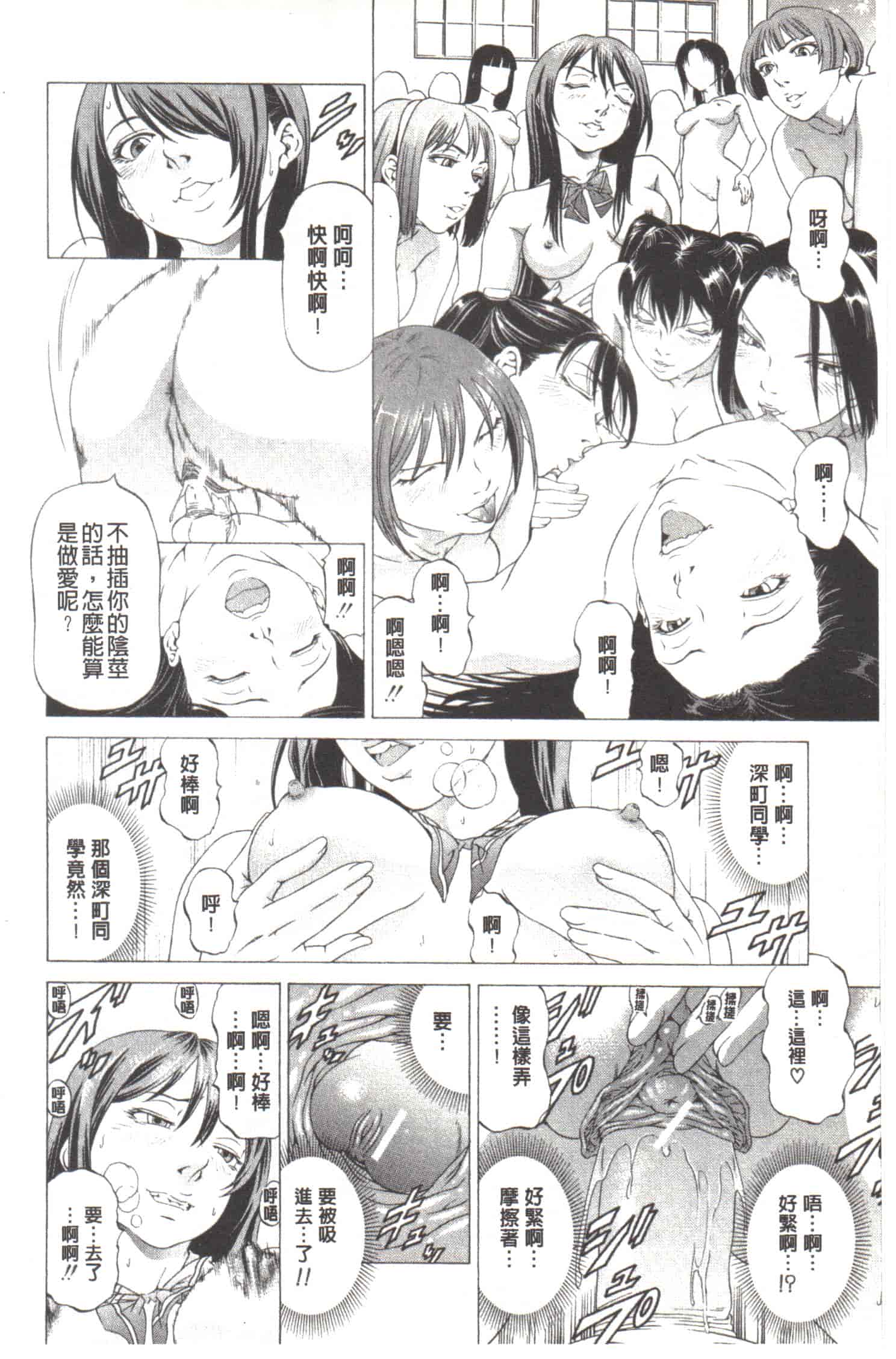 汉化版-[香吹茂之] この変態野郎!_第5集